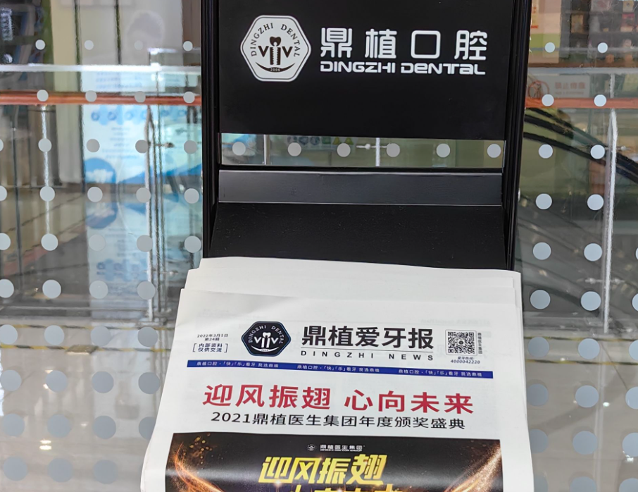 盐城鼎植口腔(凤凰广场店)环境图