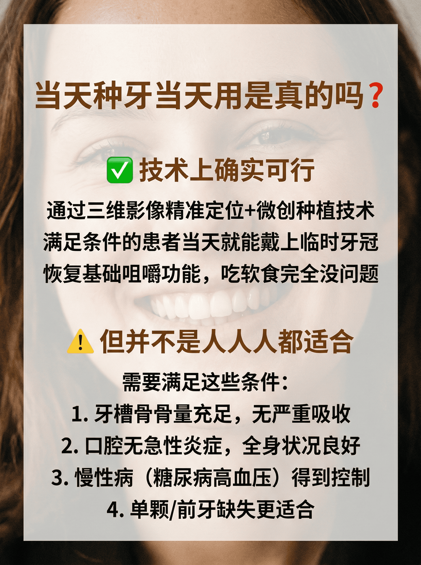 什么是即刻种植？当天种牙当天用真吗？案例图片 2