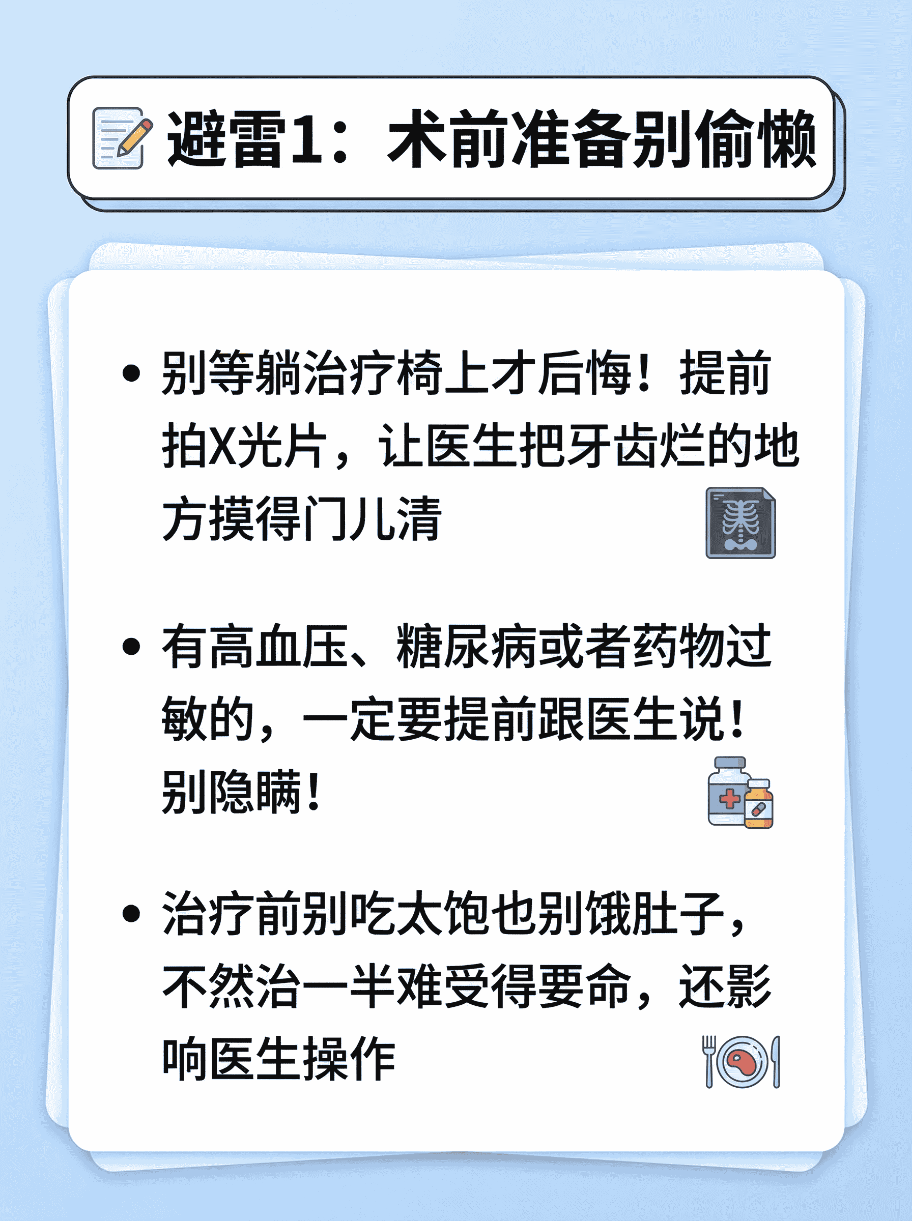 根管治疗前必看！2026最新指南干货案例图片 2
