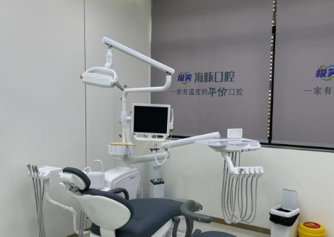自贡海豚口腔(荣县店)环境图