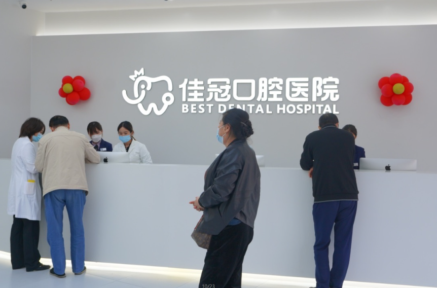 合肥佳冠口腔(政务院店)环境图