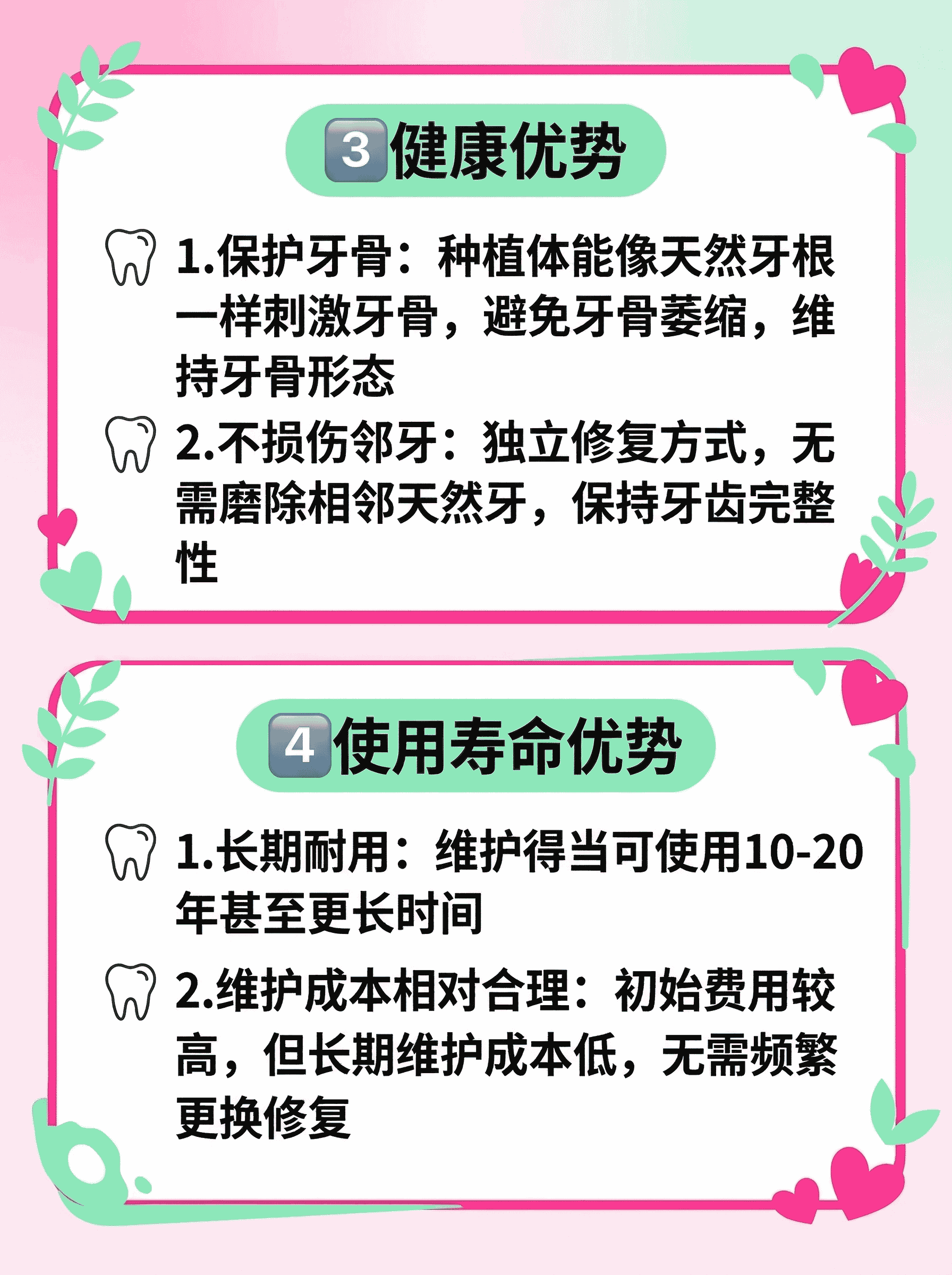 种植牙的4大优势，缺牙人士最好的选择！案例图片 3
