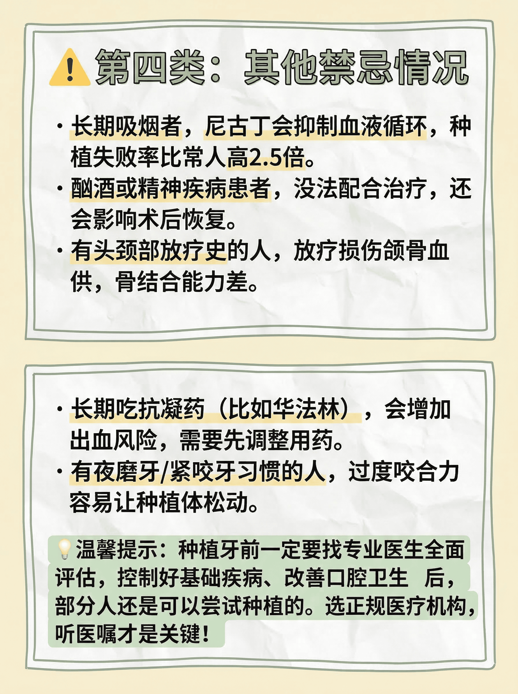 这些人别乱做种植牙！案例图片 4