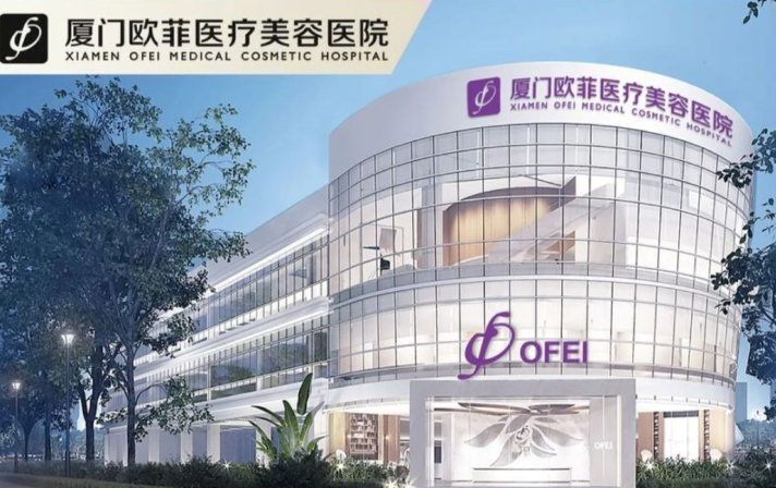 厦门欧菲医疗美容医院环境图