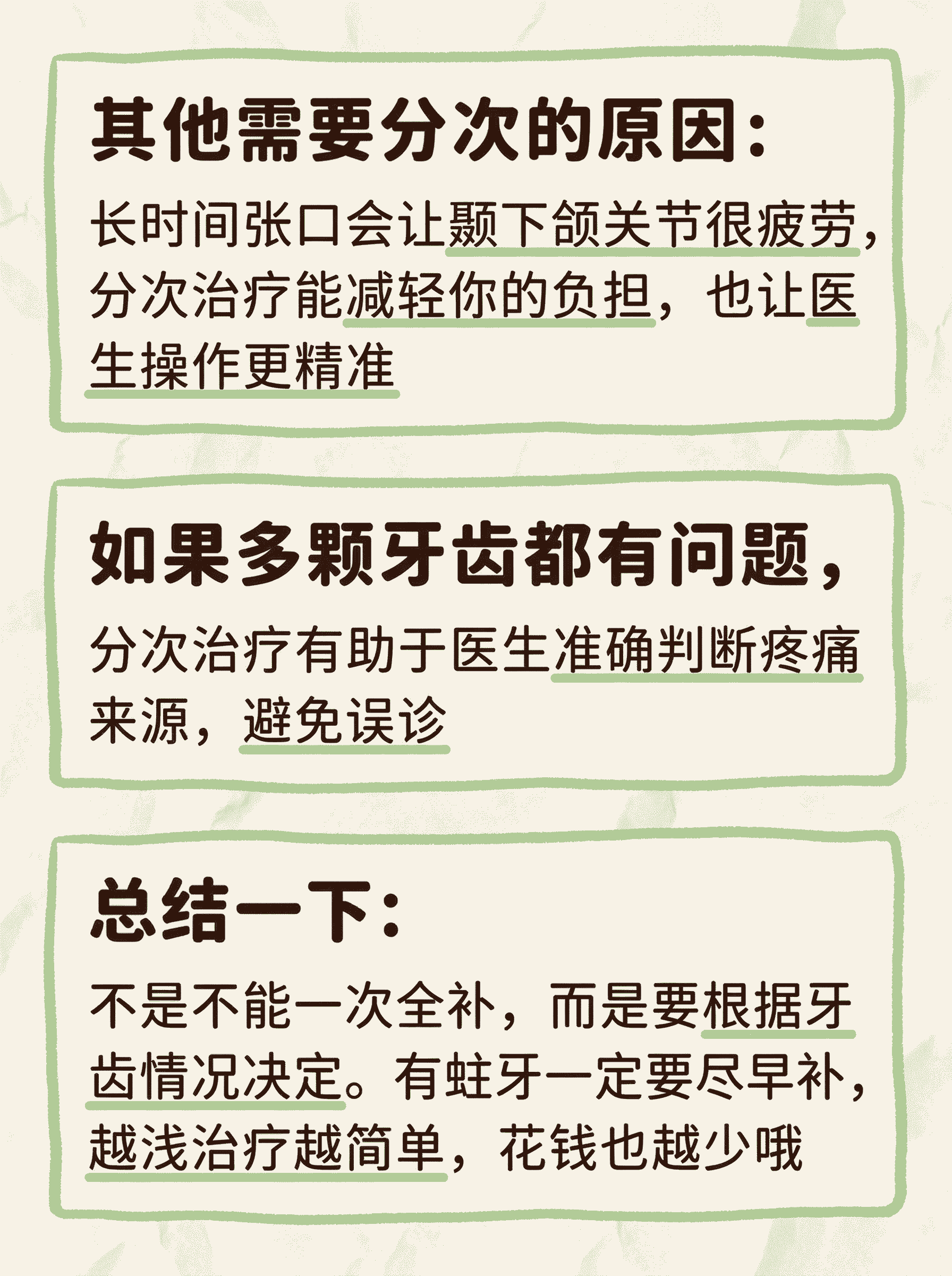 有很多蛀牙能一次全补了吗案例图片 4