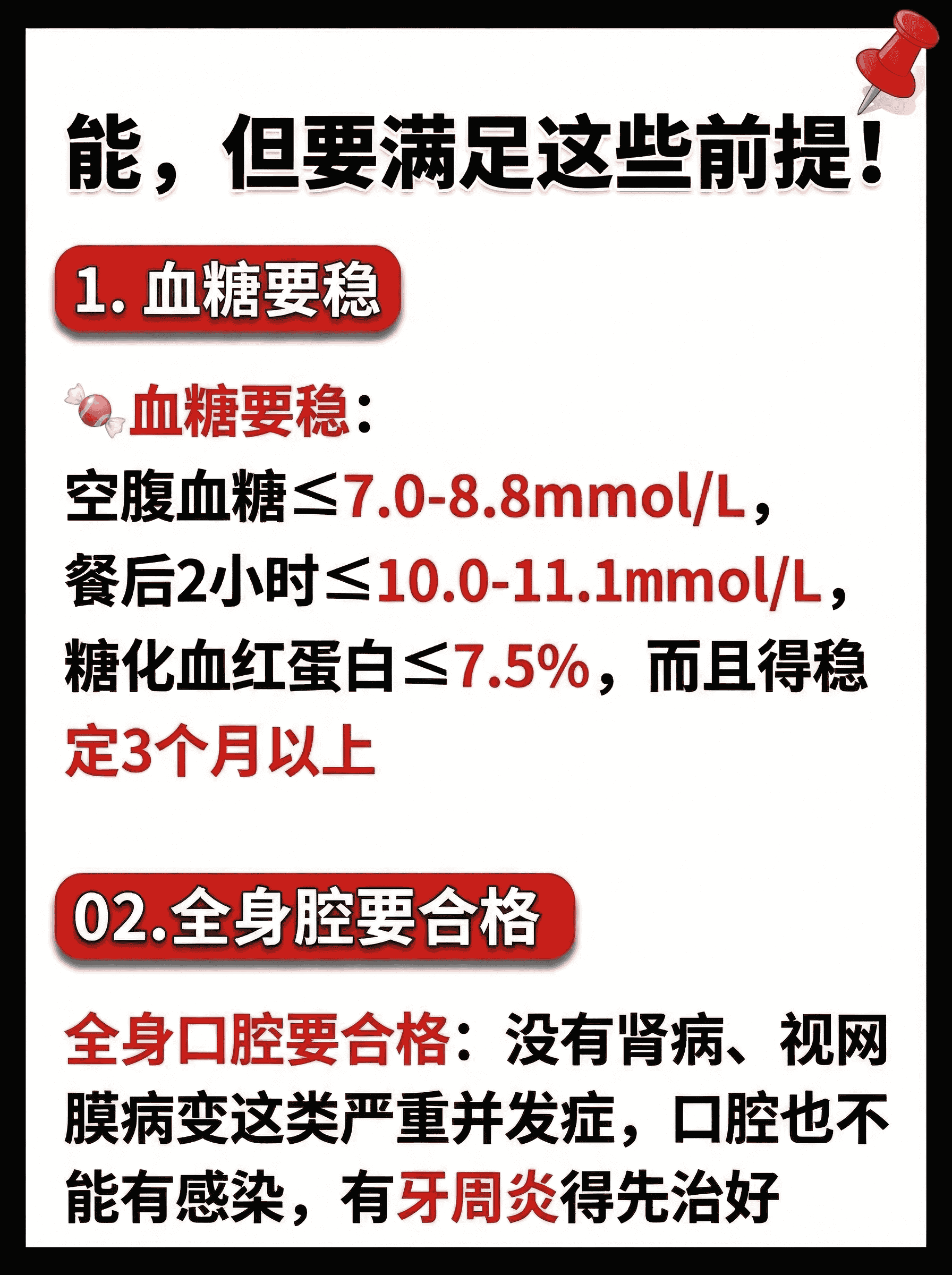 有糖尿病，能种牙吗？案例图片 2