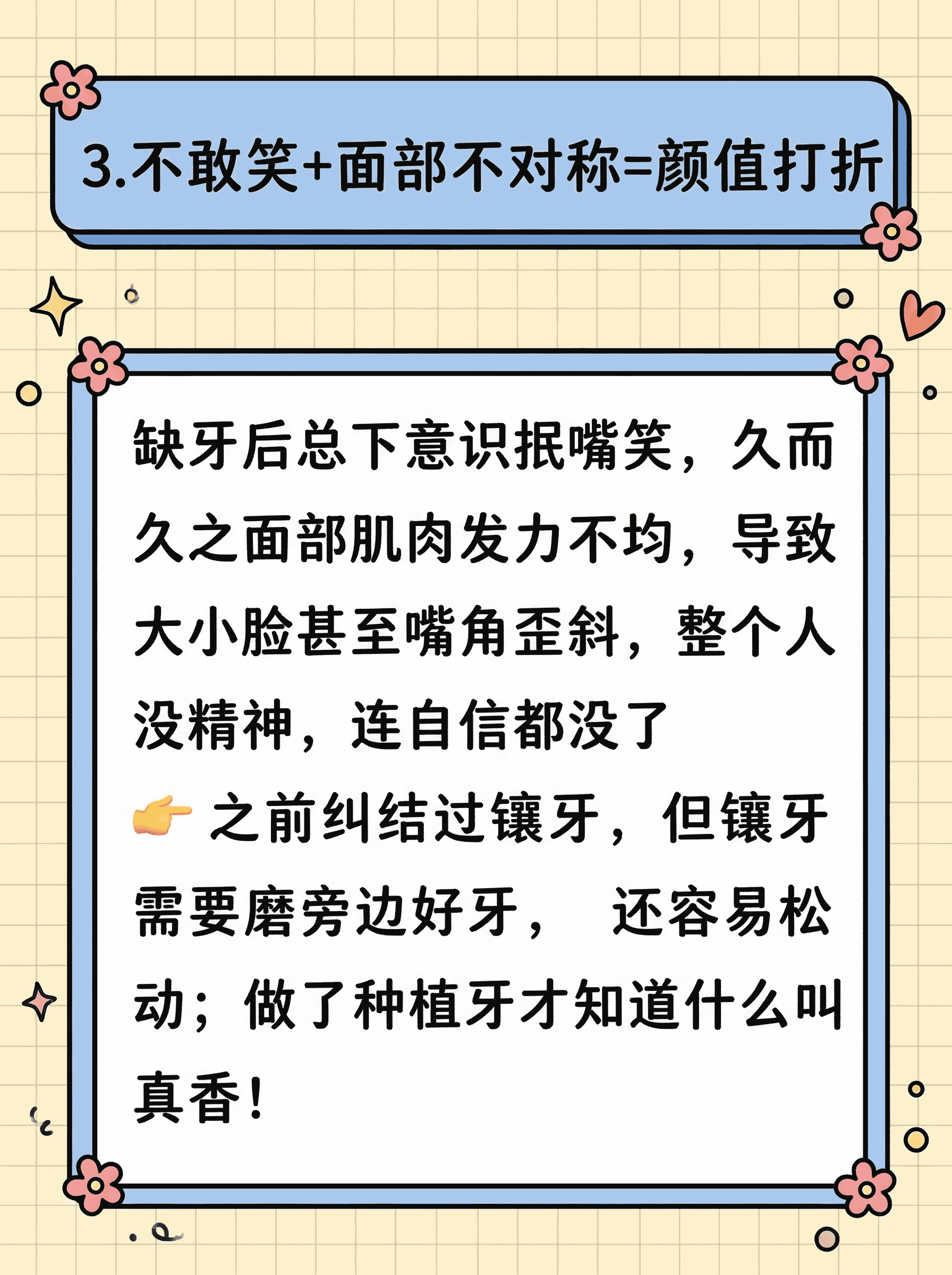 缺牙显老10岁！种植牙救回颜值案例图片 3
