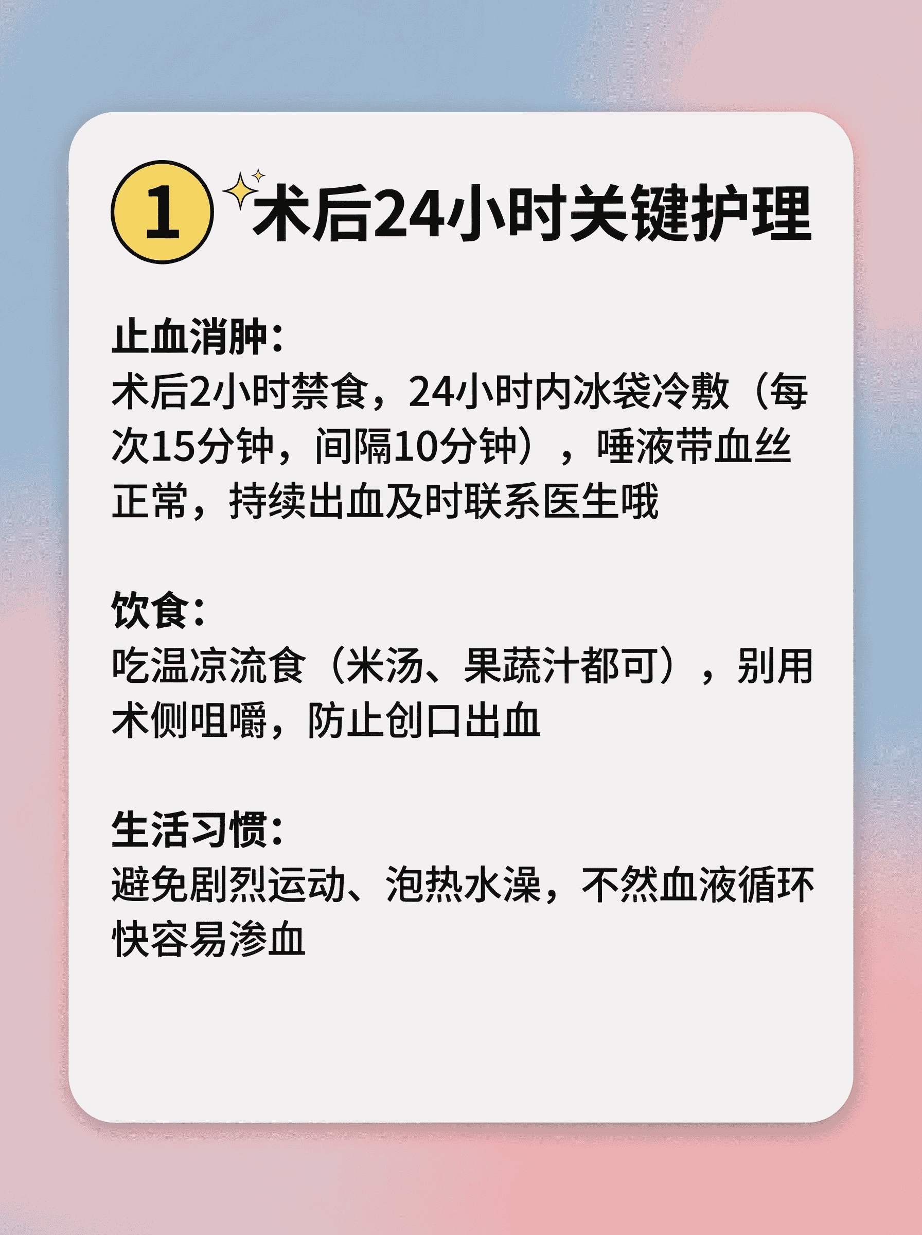 种植牙术后护理全攻略！收藏不踩坑案例图片 2