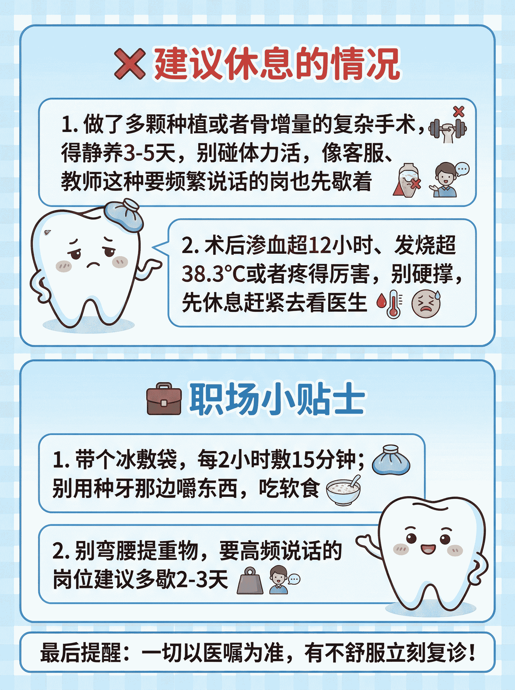 种牙后第二天能上班吗？案例图片 3