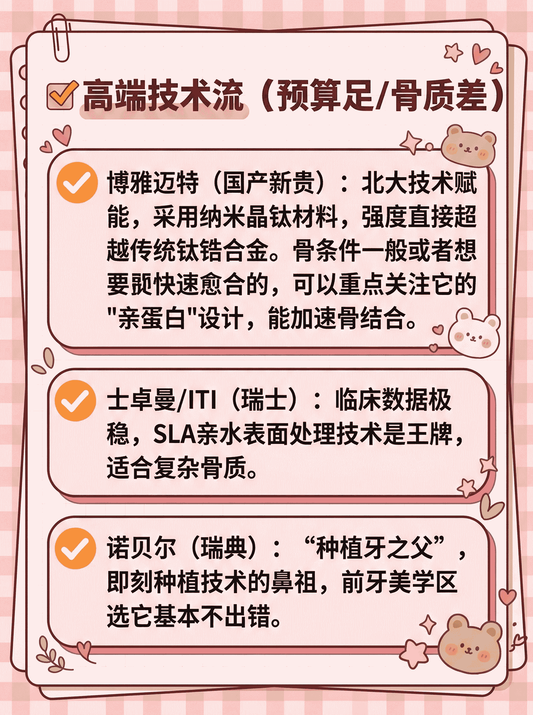 2026种植体红黑榜｜避坑码住案例图片 2