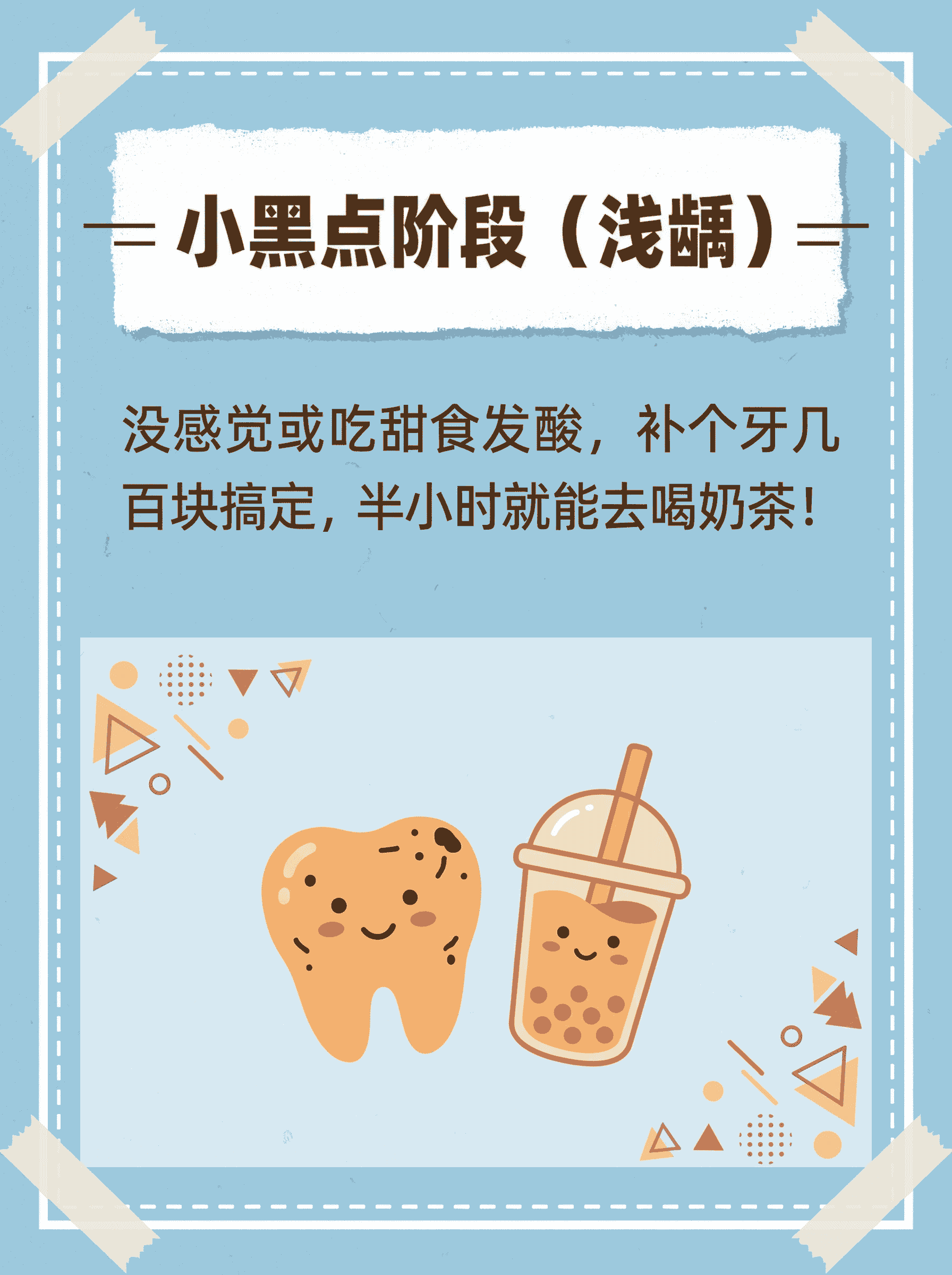牙病拖不得！脸歪钱包空预警案例图片 3