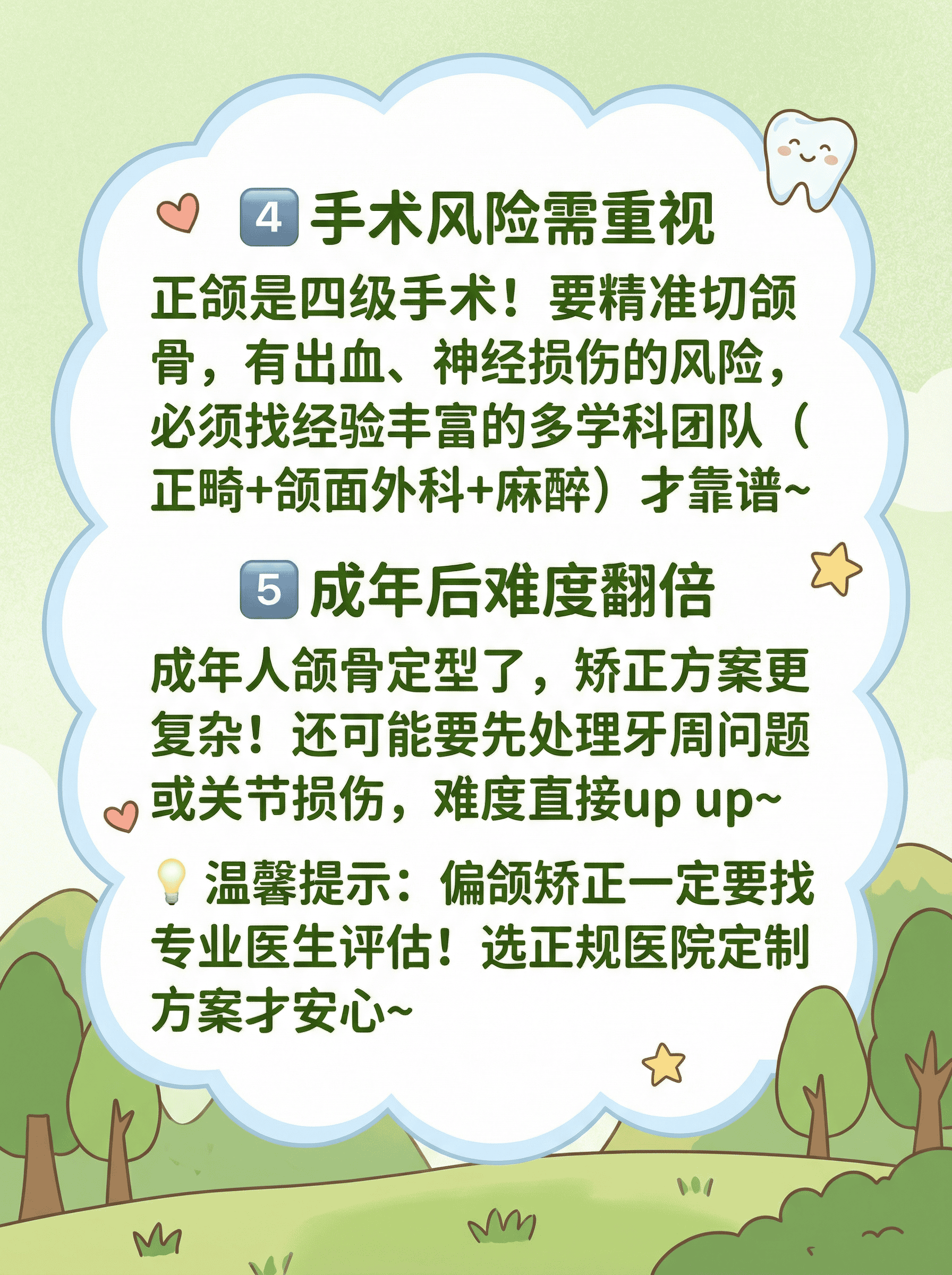 偏颌矫正到底难在哪？看完秒懂！案例图片 4
