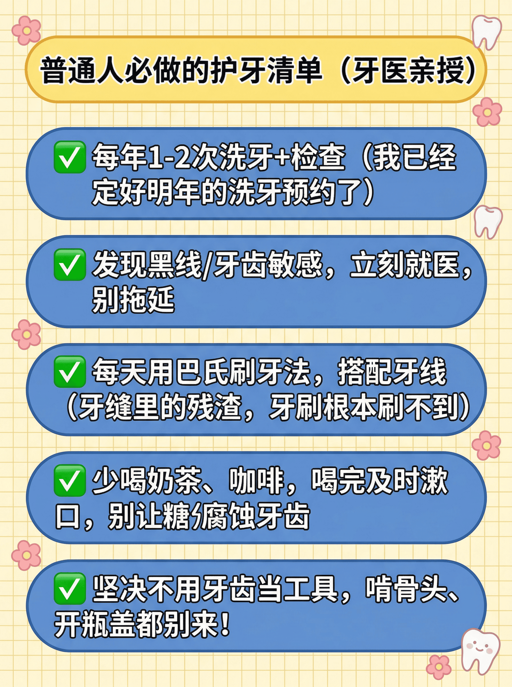 看似健康的牙竟在偷偷烂案例图片 3