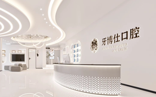南阳牙博仕口腔(裕华商城院区)环境图