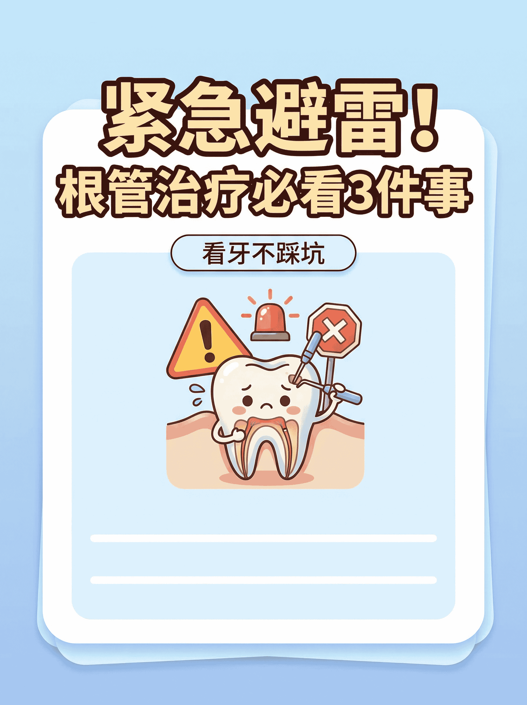根管治疗前必看！2026最新指南干货