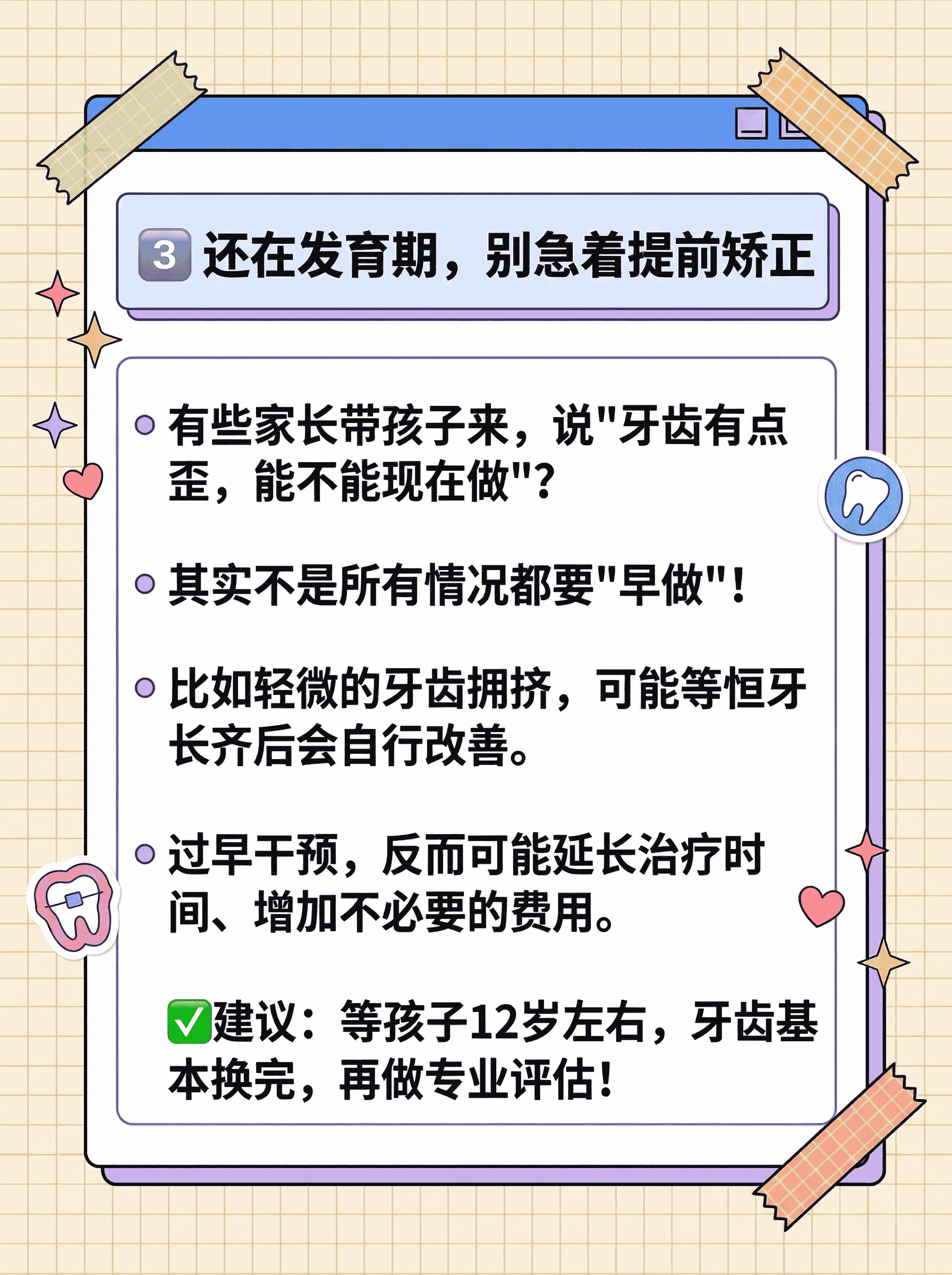 正畸医生真心话：4种情况别整牙案例图片 4