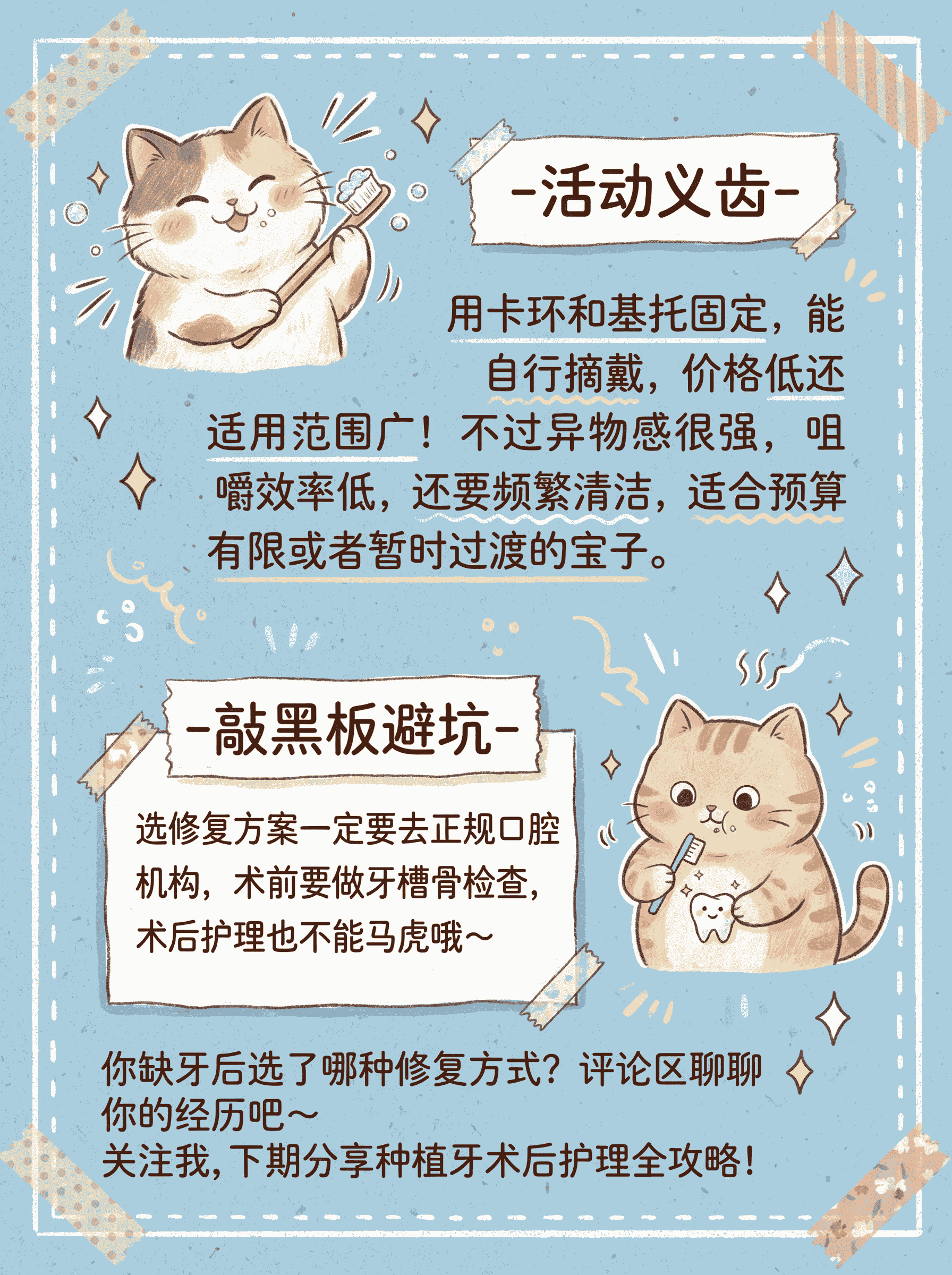 单颗缺牙别乱选！3种方案全解析案例图片 3