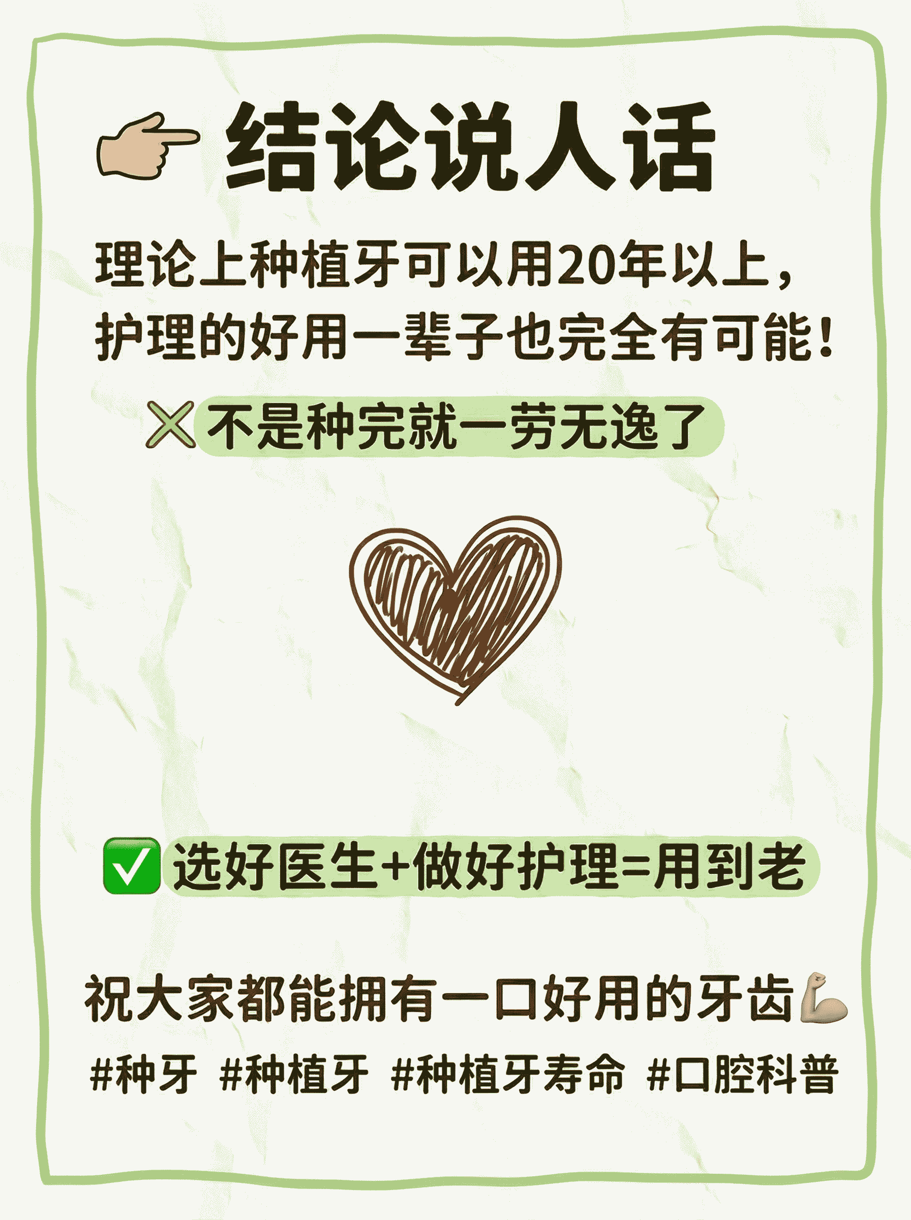种牙能用一辈子吗？5年实测真相👍案例图片 3