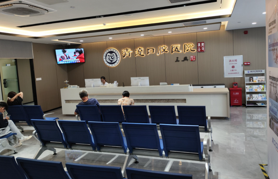 清远口腔环境图
