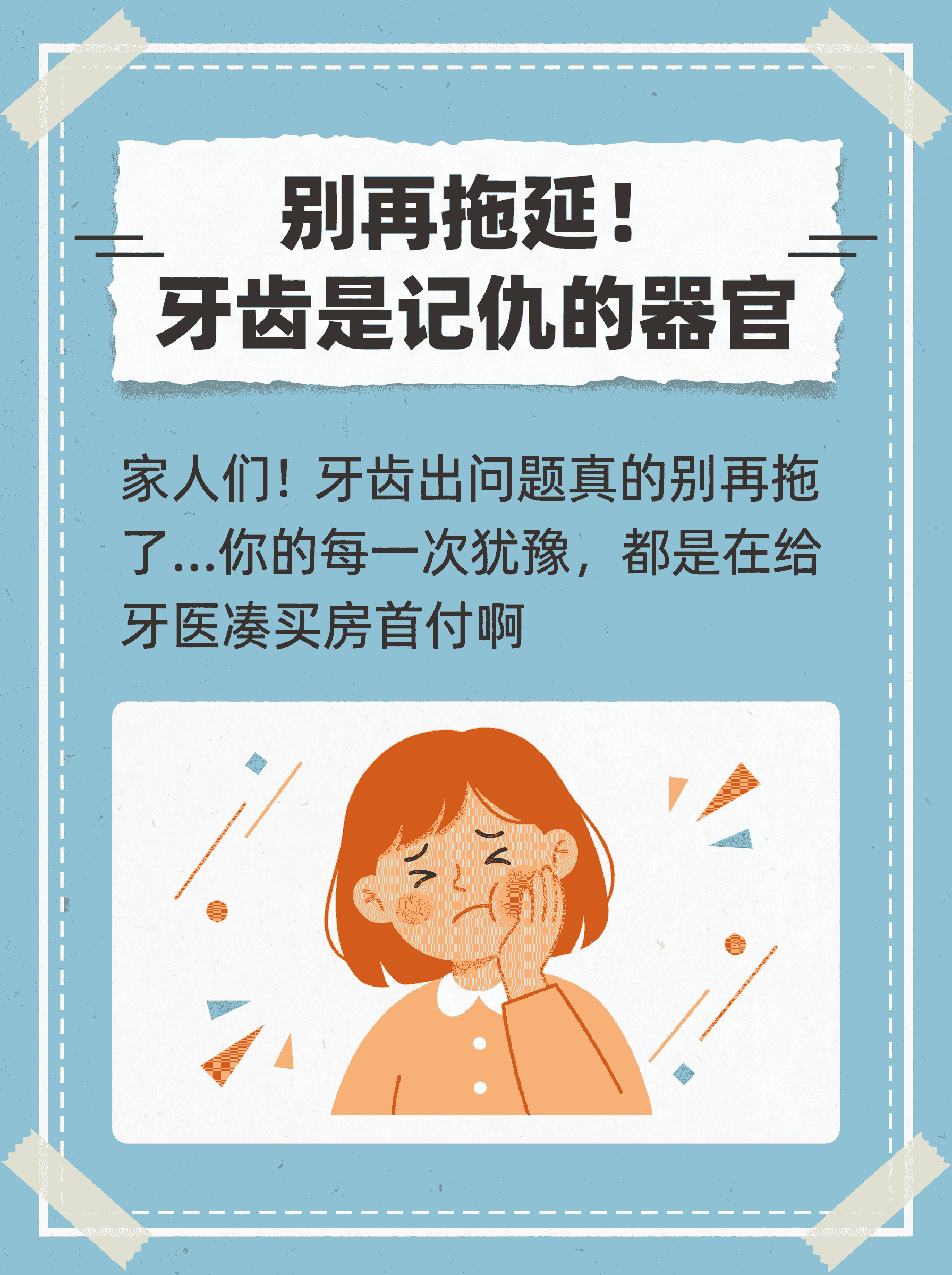 牙病拖不得！脸歪钱包空预警案例图片 2