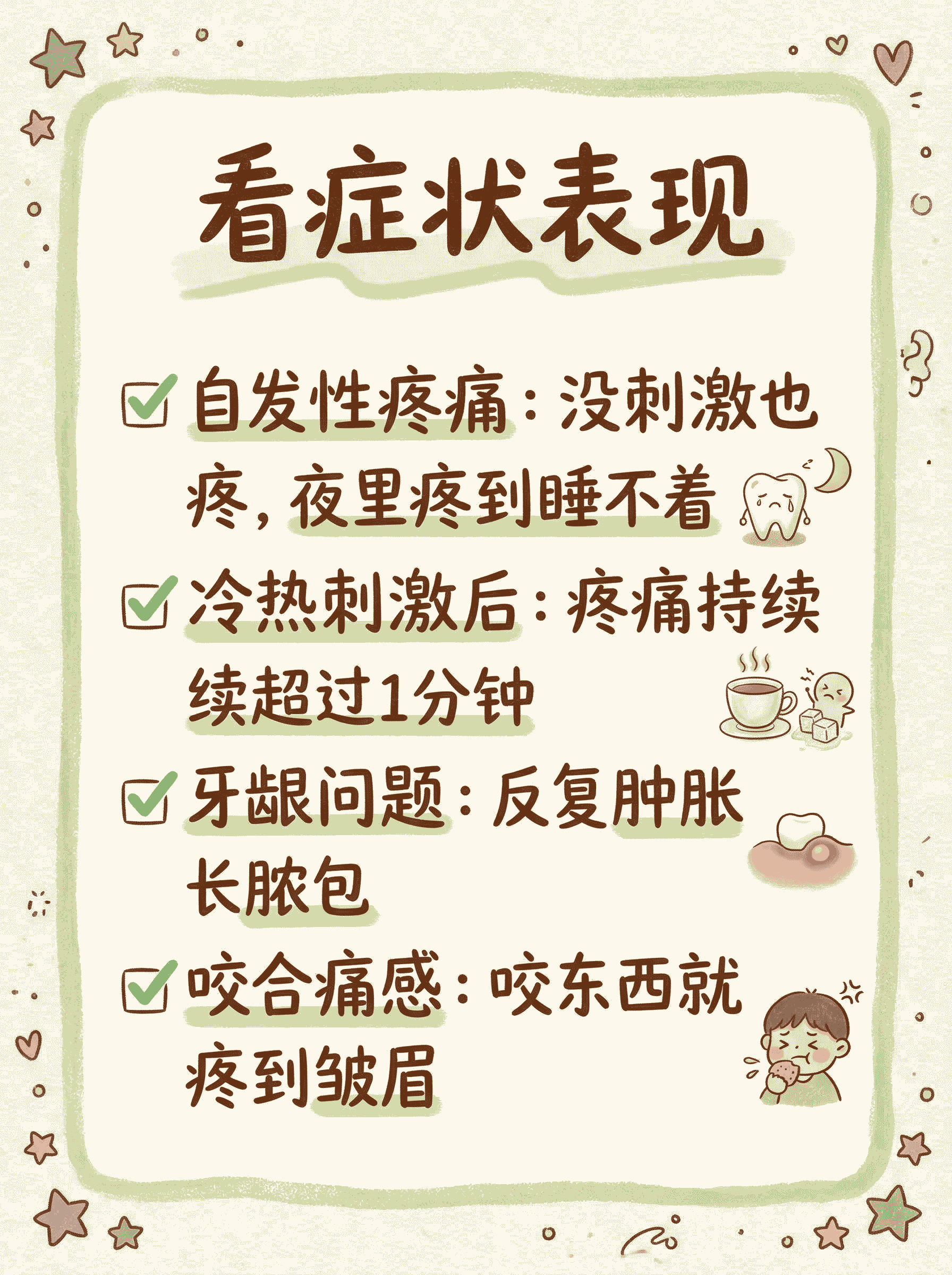 根管做不做？看这2点就够！案例图片 2