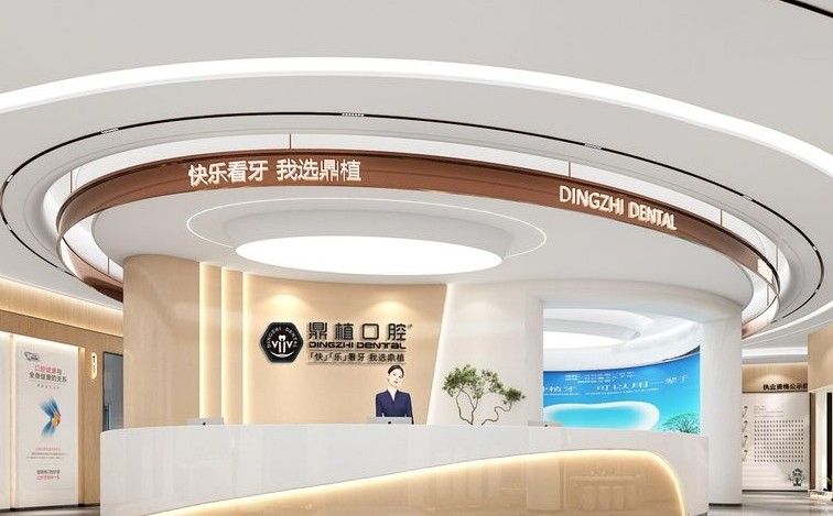 盐城鼎植口腔（聚龙湖旗舰店）