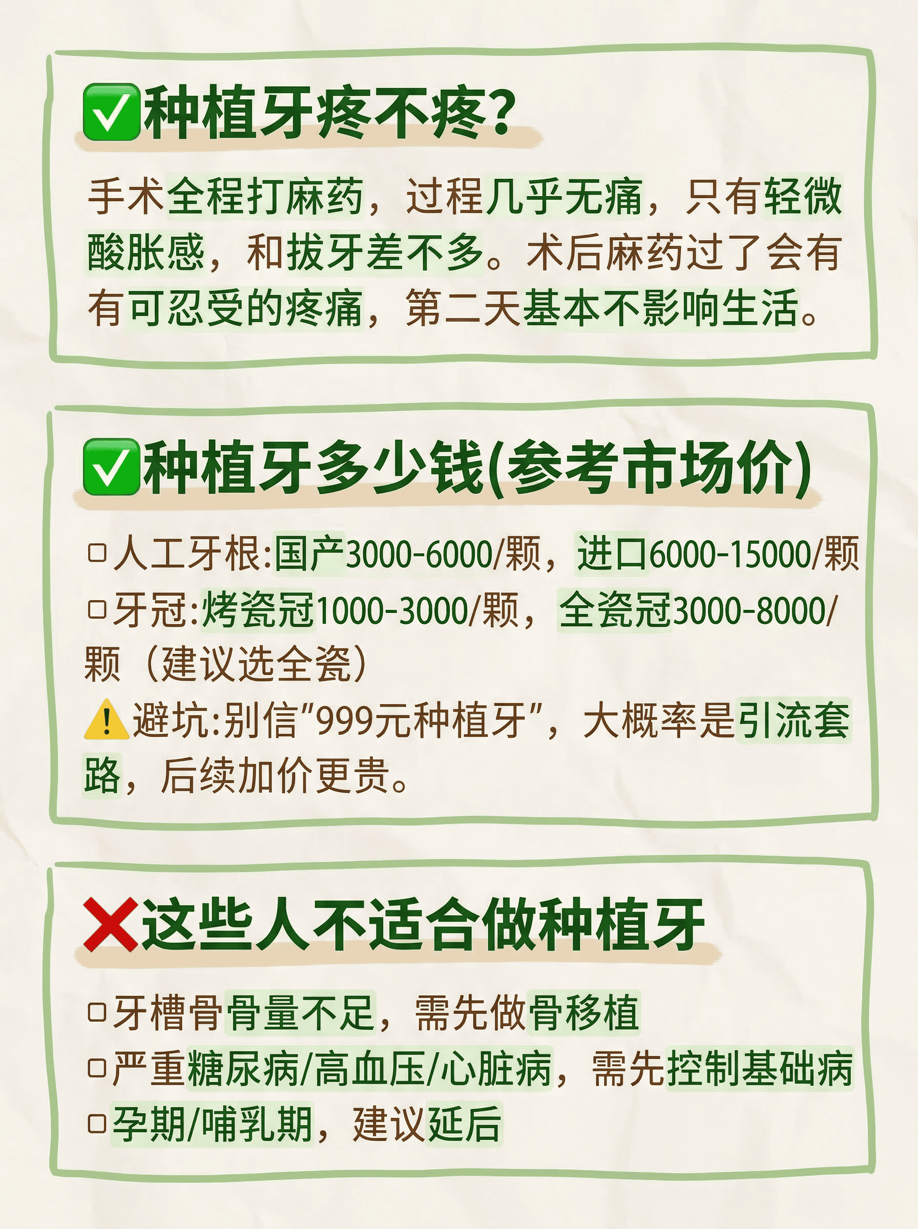 种植牙避坑✅看完少花几万块案例图片 3