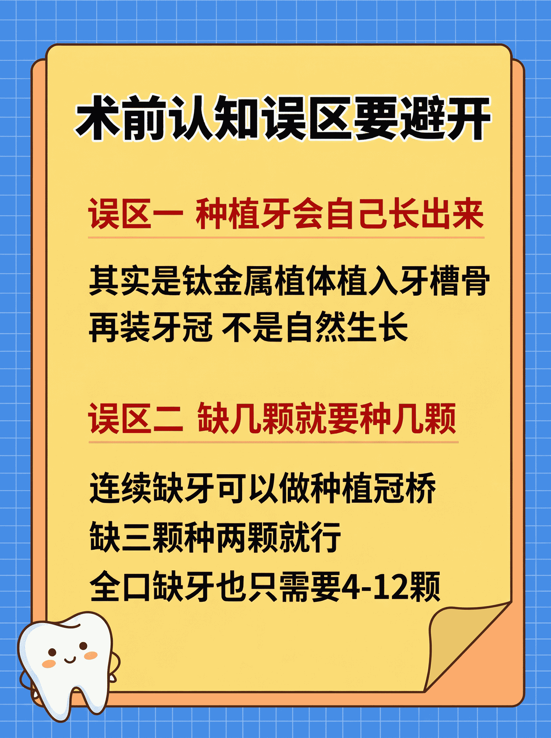 种牙怕被坑？记住这3点能避99%的雷！案例图片 2