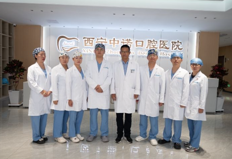 西宁中诺口腔医院环境图