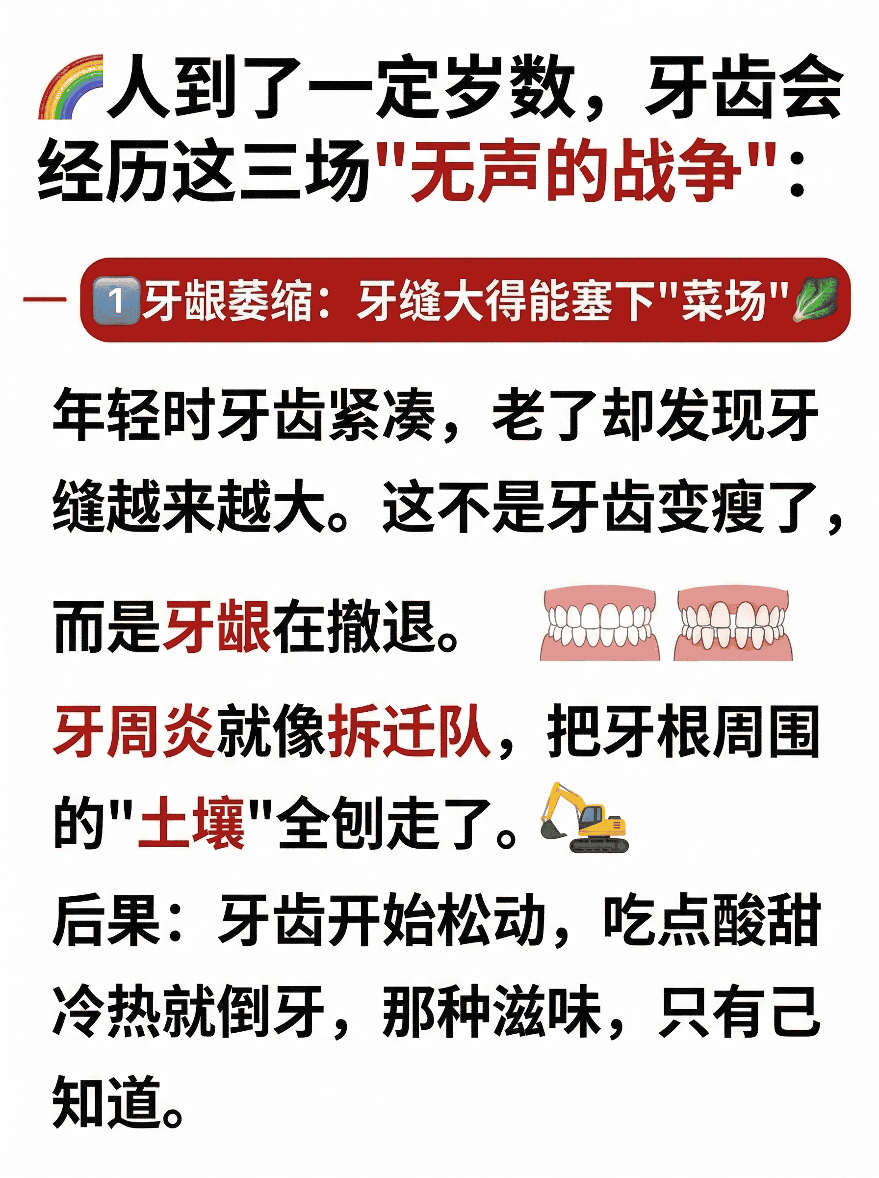 掉牙=断崖式衰老？案例图片 2