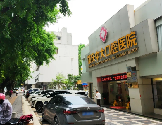 肇庆暨博口腔医院环境图
