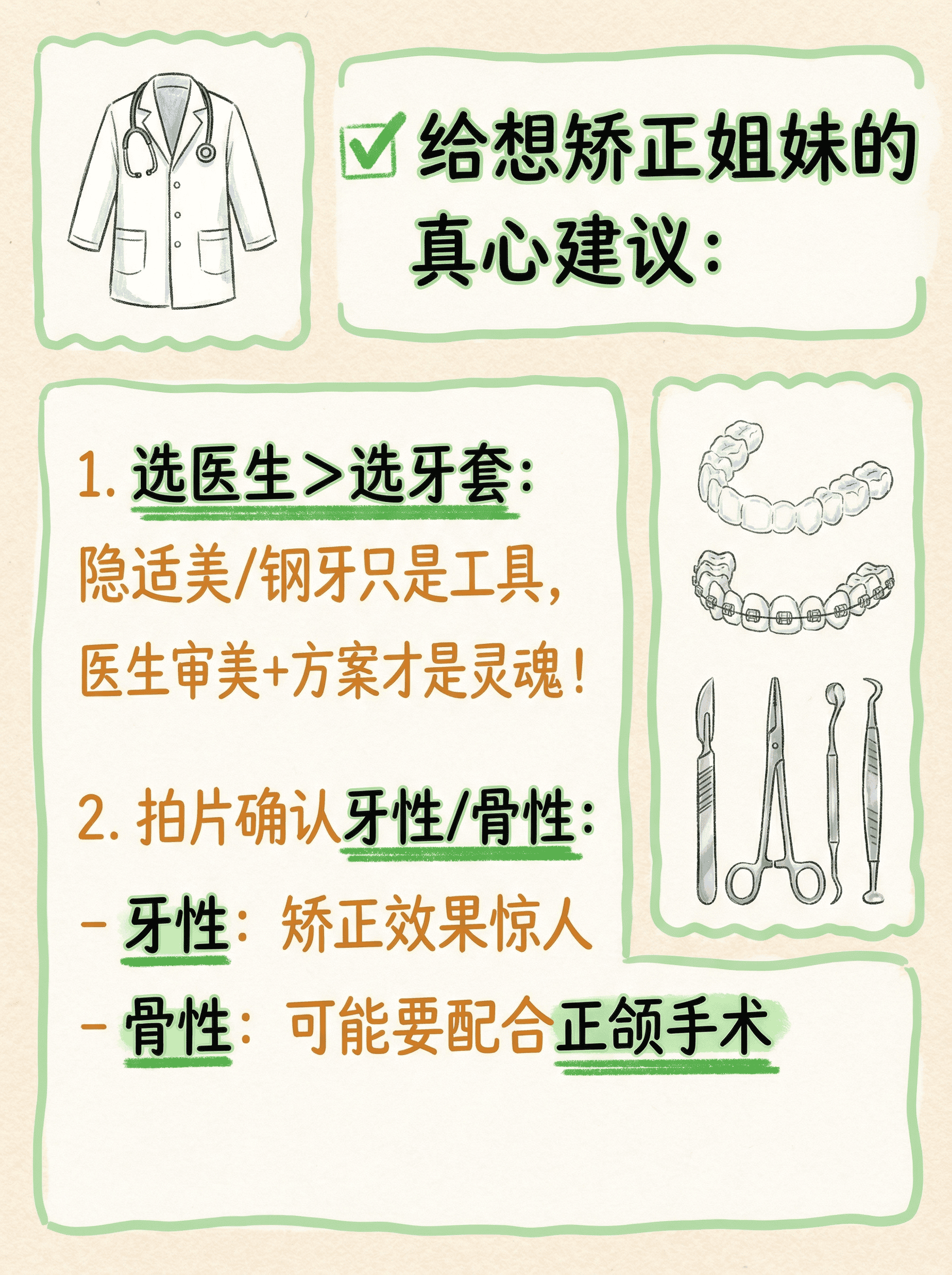 牙齿矫正=整容？看完杨颖的对比，别再盲目跟风了！案例图片 4
