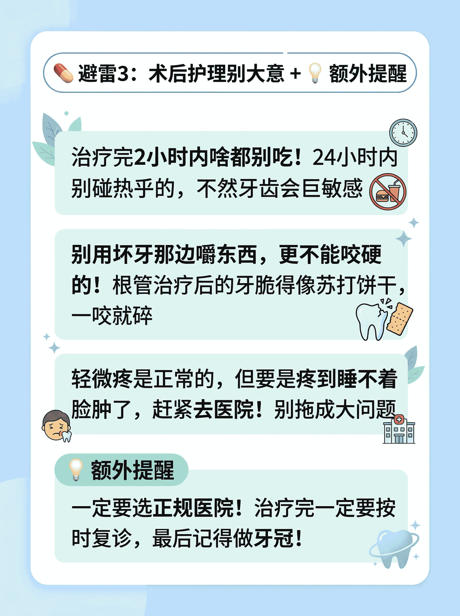 根管治疗前必看！2026最新指南干货案例图片 4