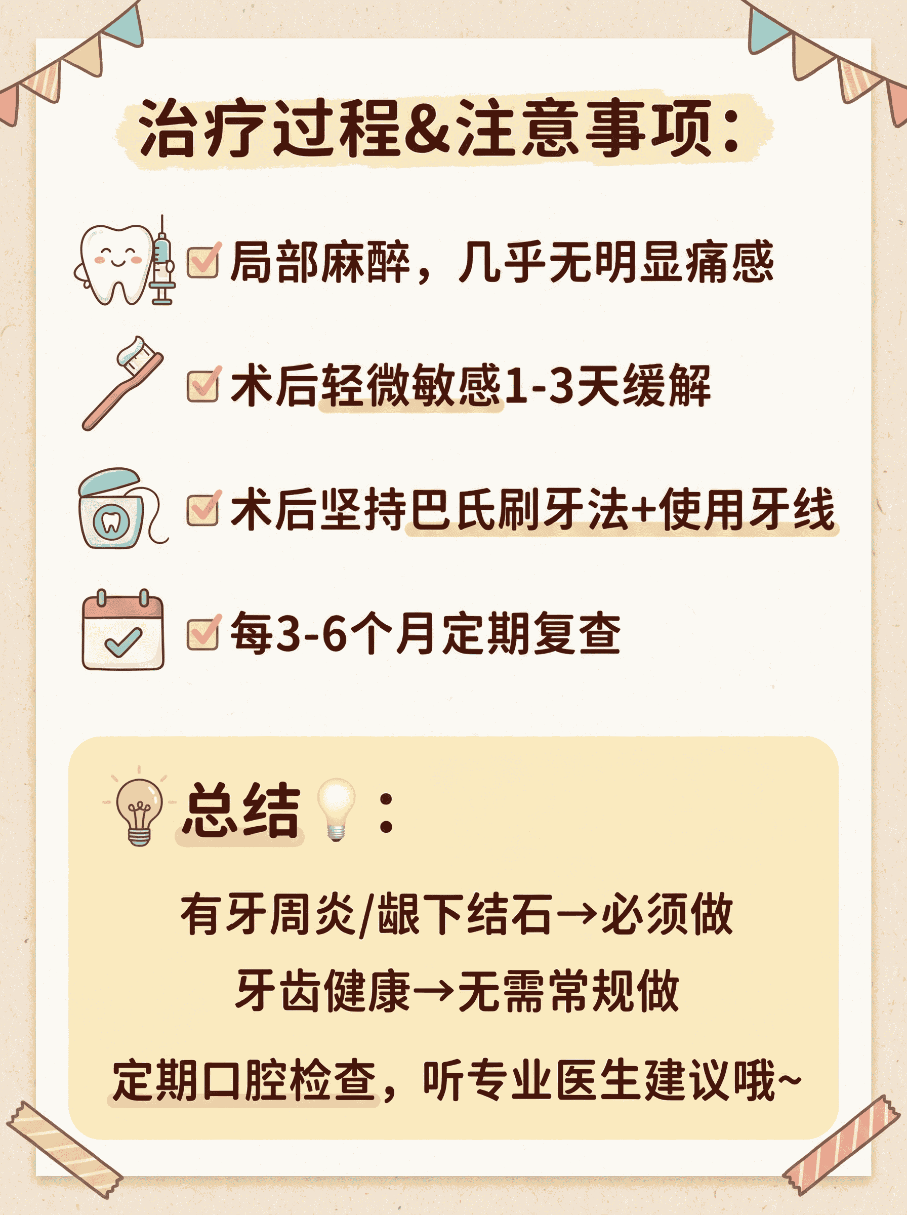 牙周刮治到底要不要做？一篇说清！案例图片 4