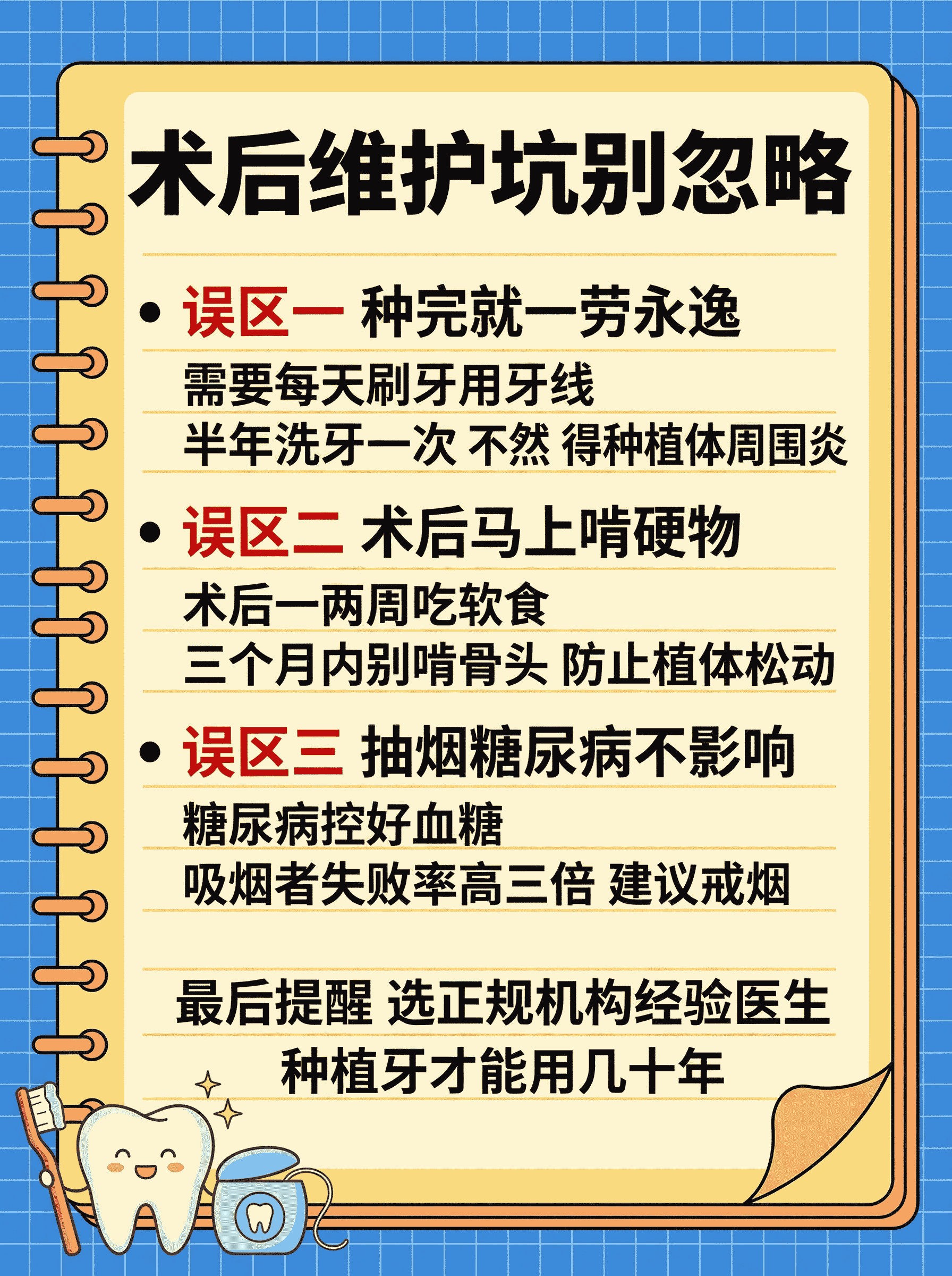 种牙怕被坑？记住这3点能避99%的雷！案例图片 4