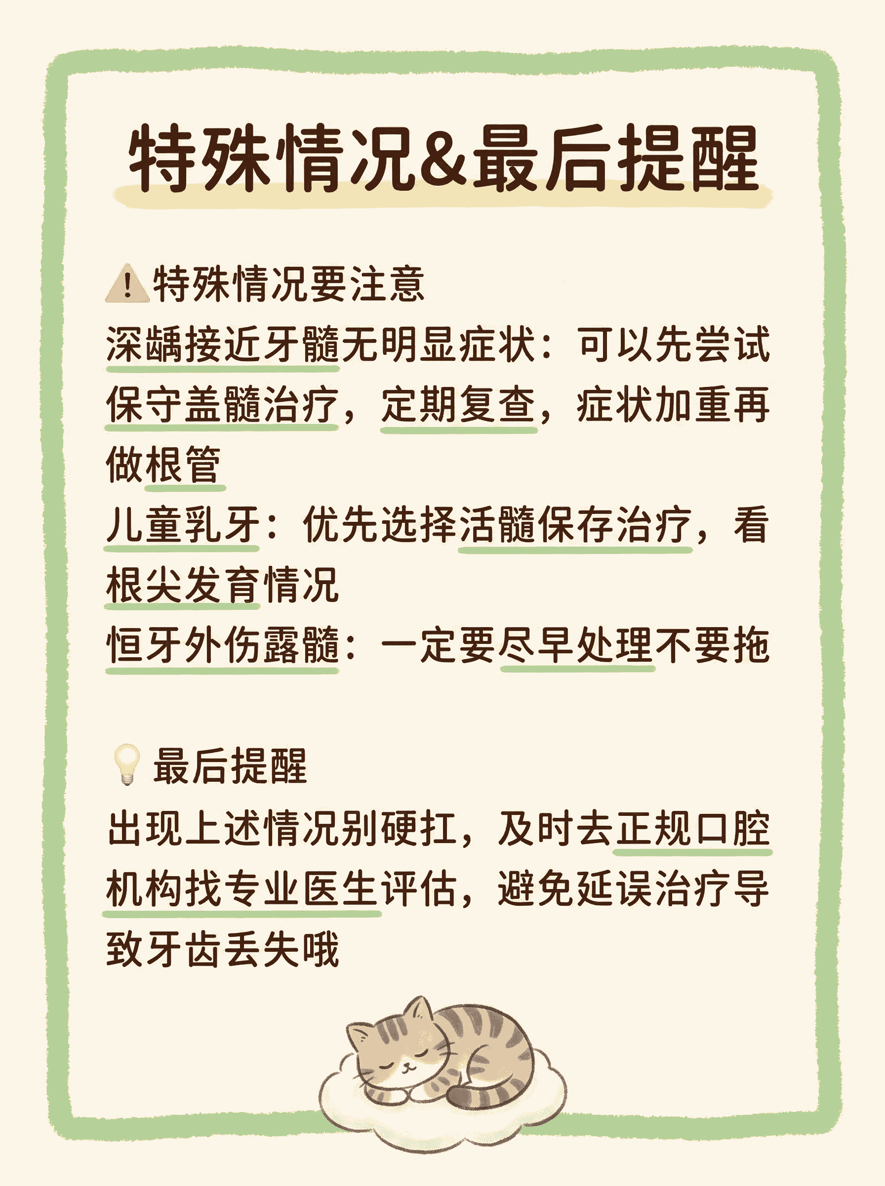根管做不做？看这2点就够！案例图片 4