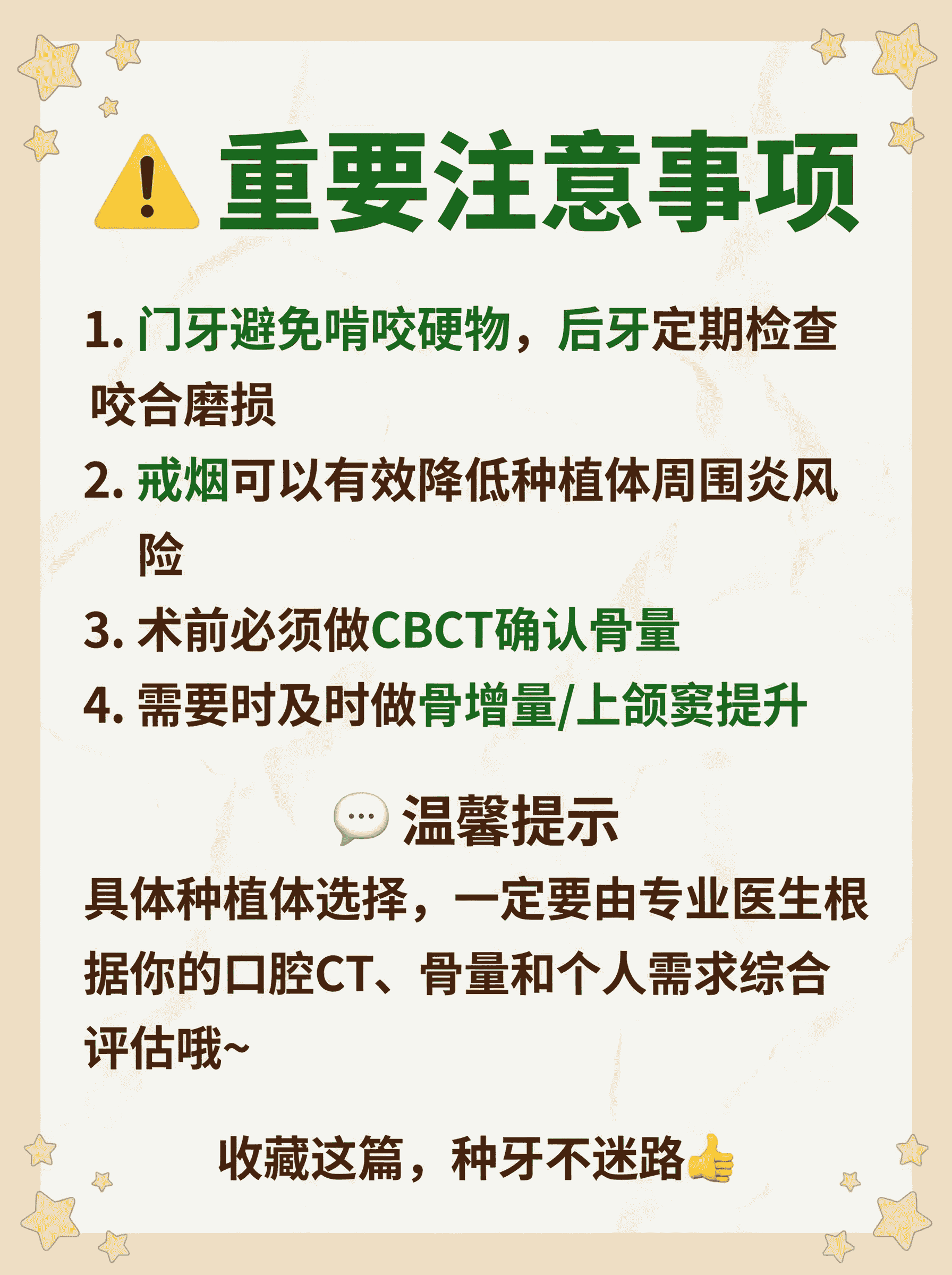 门牙后牙种植体怎么选？案例图片 4