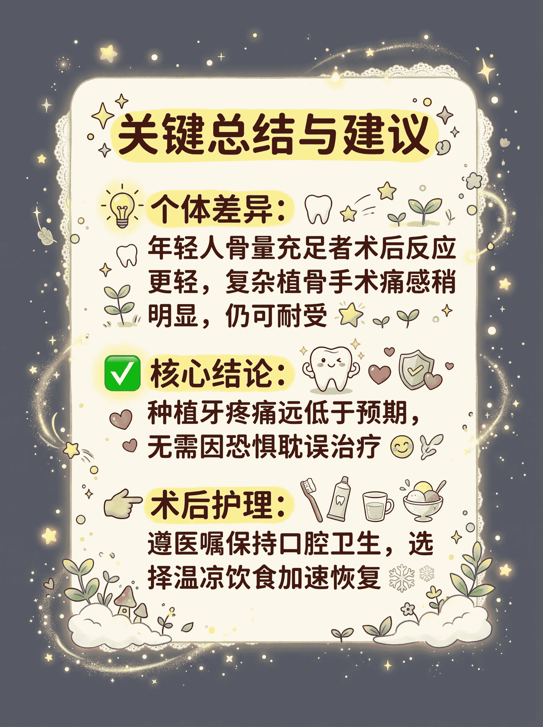 种植牙的疼，90%都是你脑补出来的😎案例图片 3