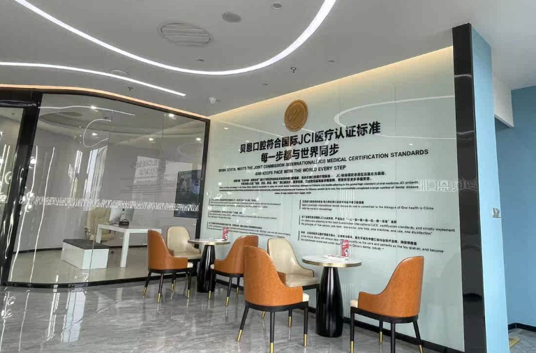 扬州贝恩口腔(广陵院)环境图