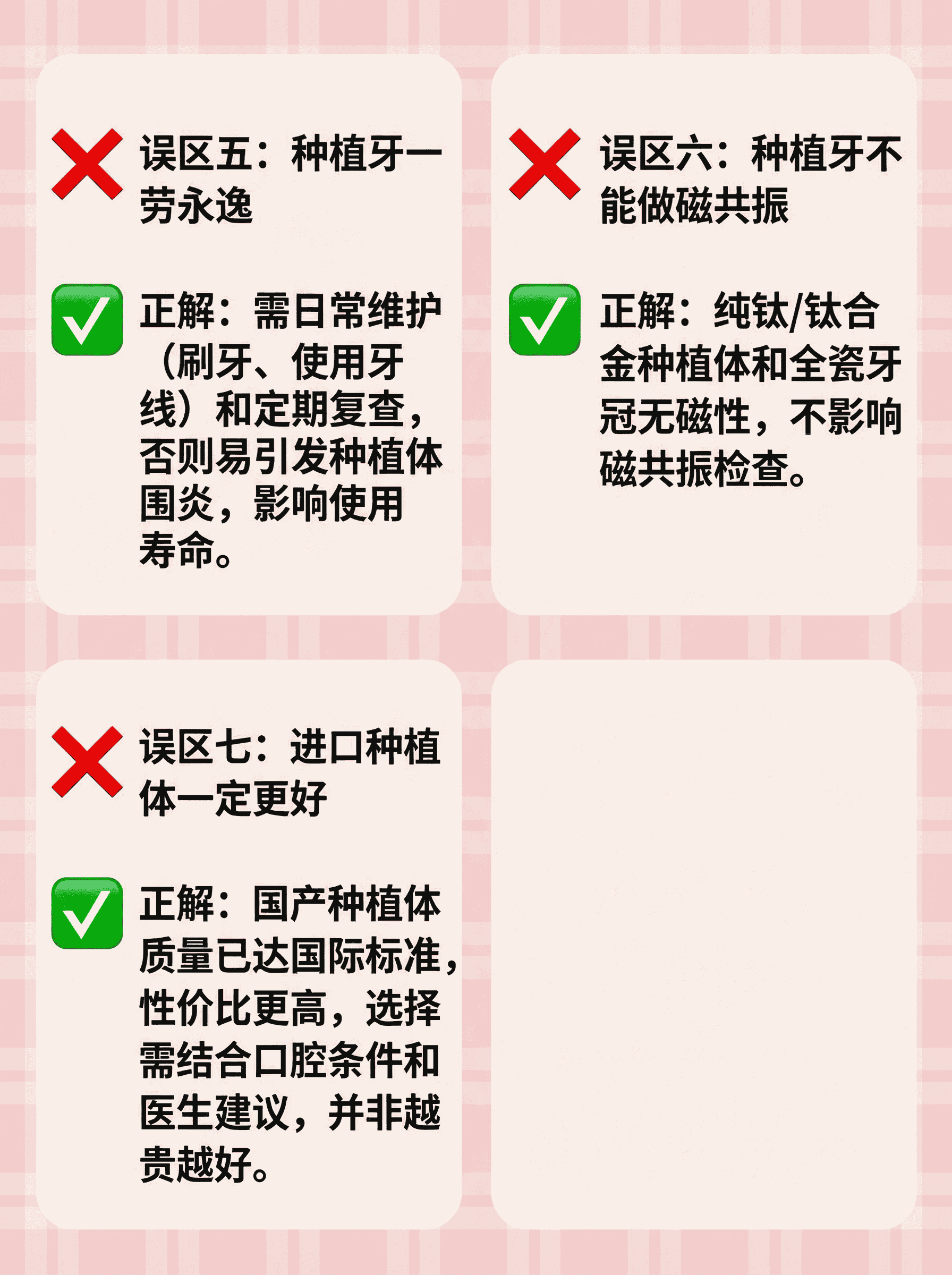 2026种植牙7大误区！千万别踩坑案例图片 3