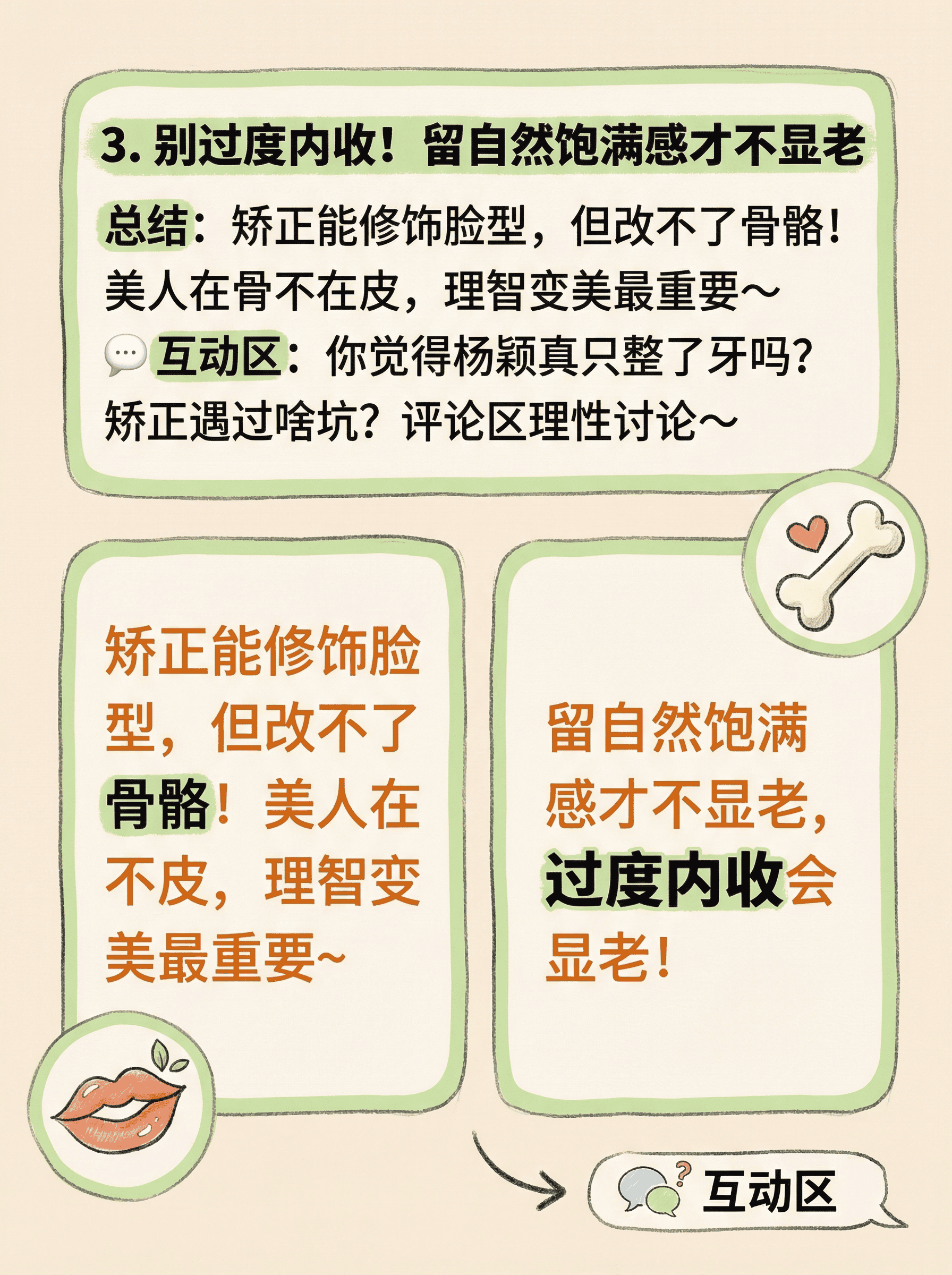 牙齿矫正=整容？看完杨颖的对比，别再盲目跟风了！案例图片 6