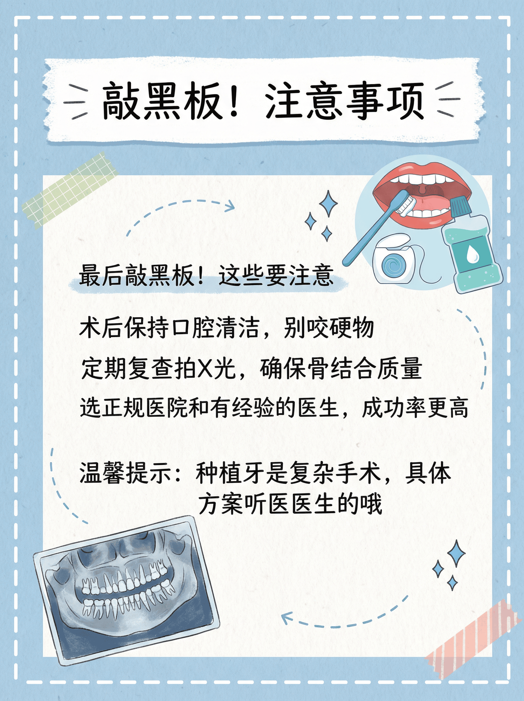 种植牙骨结合：多久能好？案例图片 4