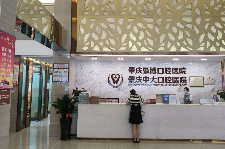 肇庆暨博口腔医院环境图