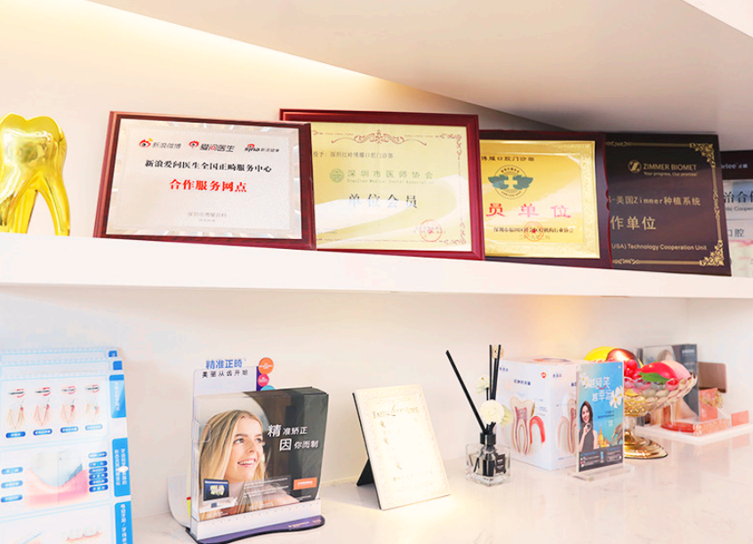 红岭博耀口腔(福田店)环境图