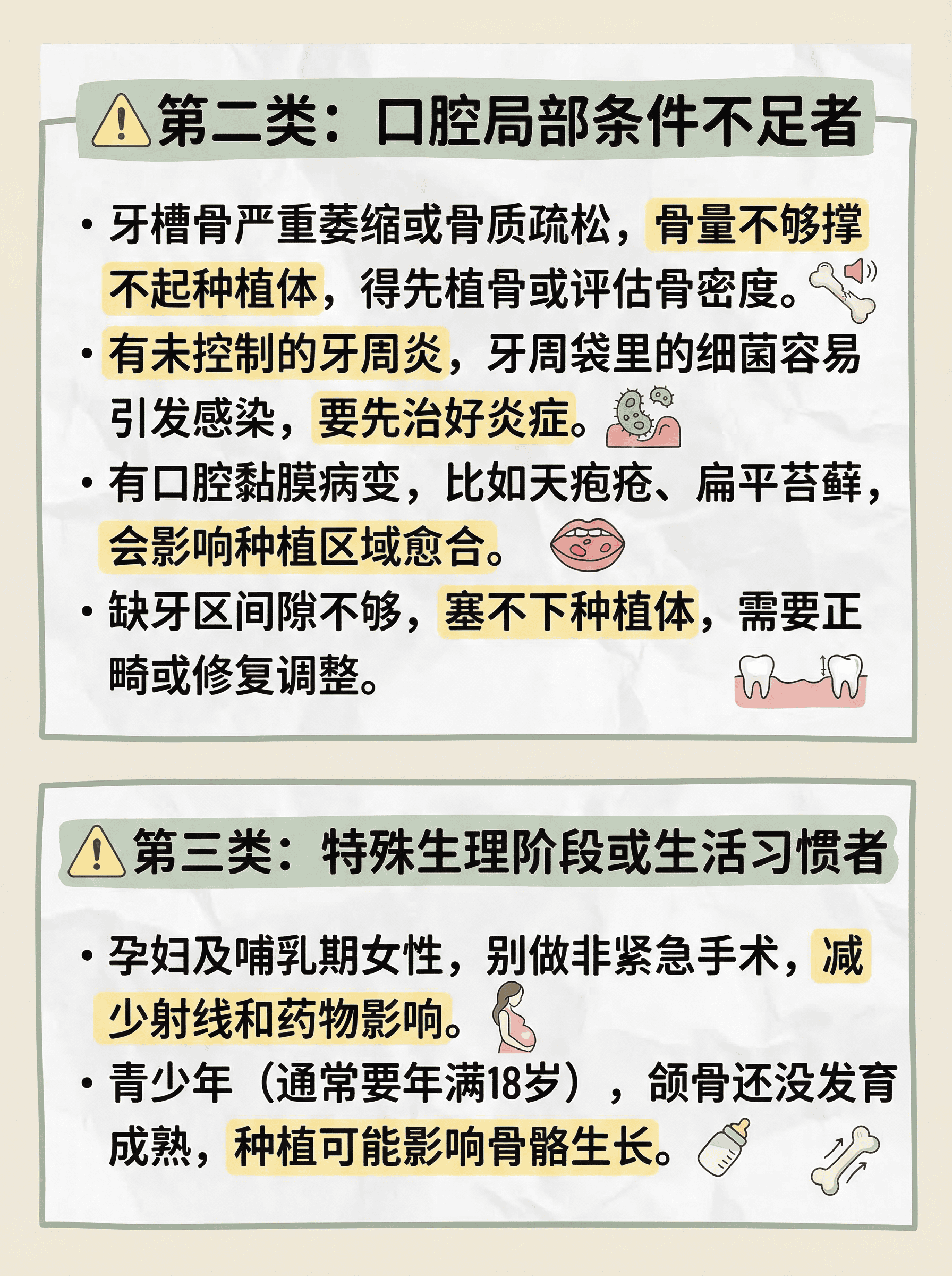 这些人别乱做种植牙！案例图片 3