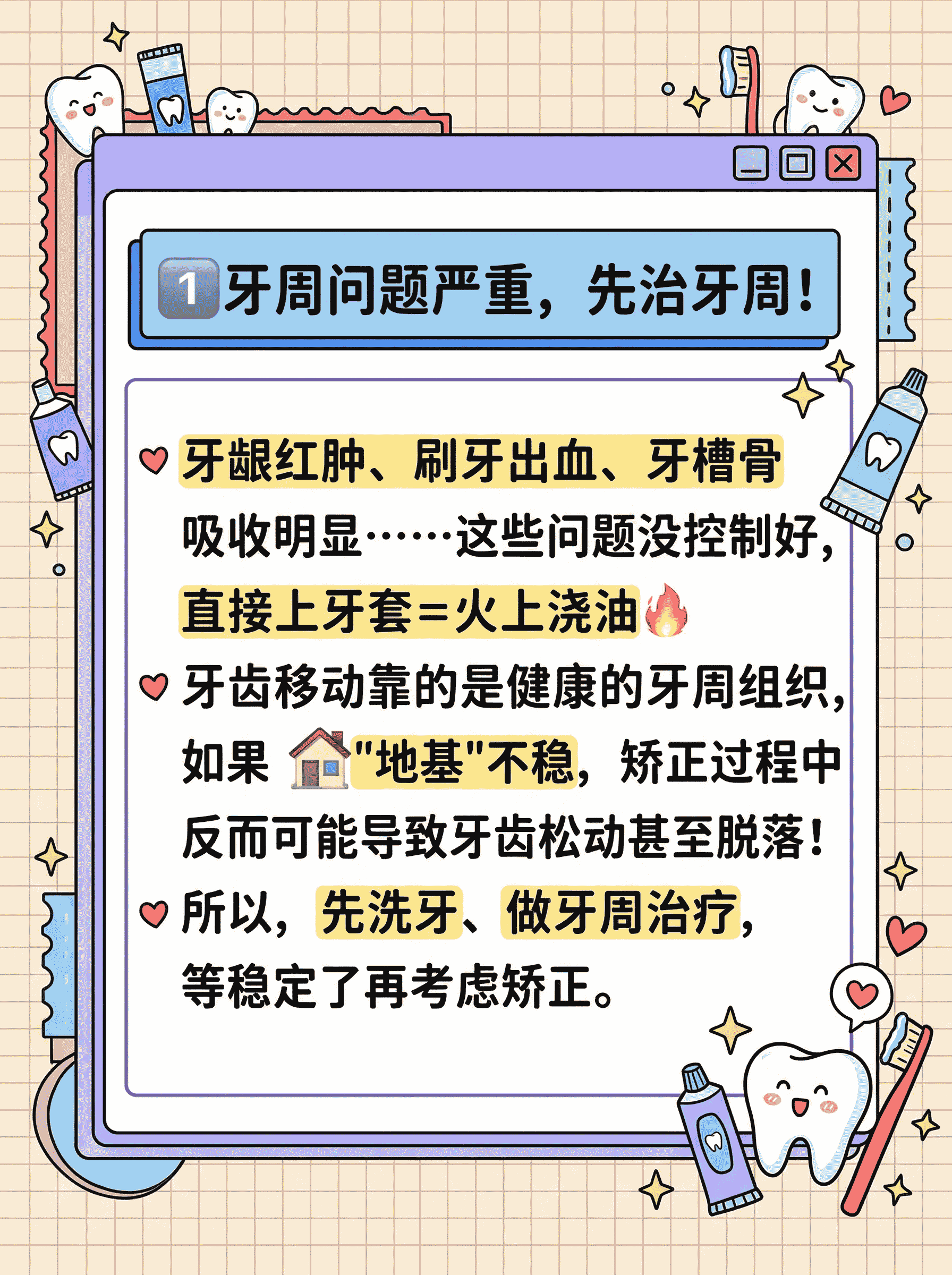 正畸医生真心话：4种情况别整牙案例图片 2