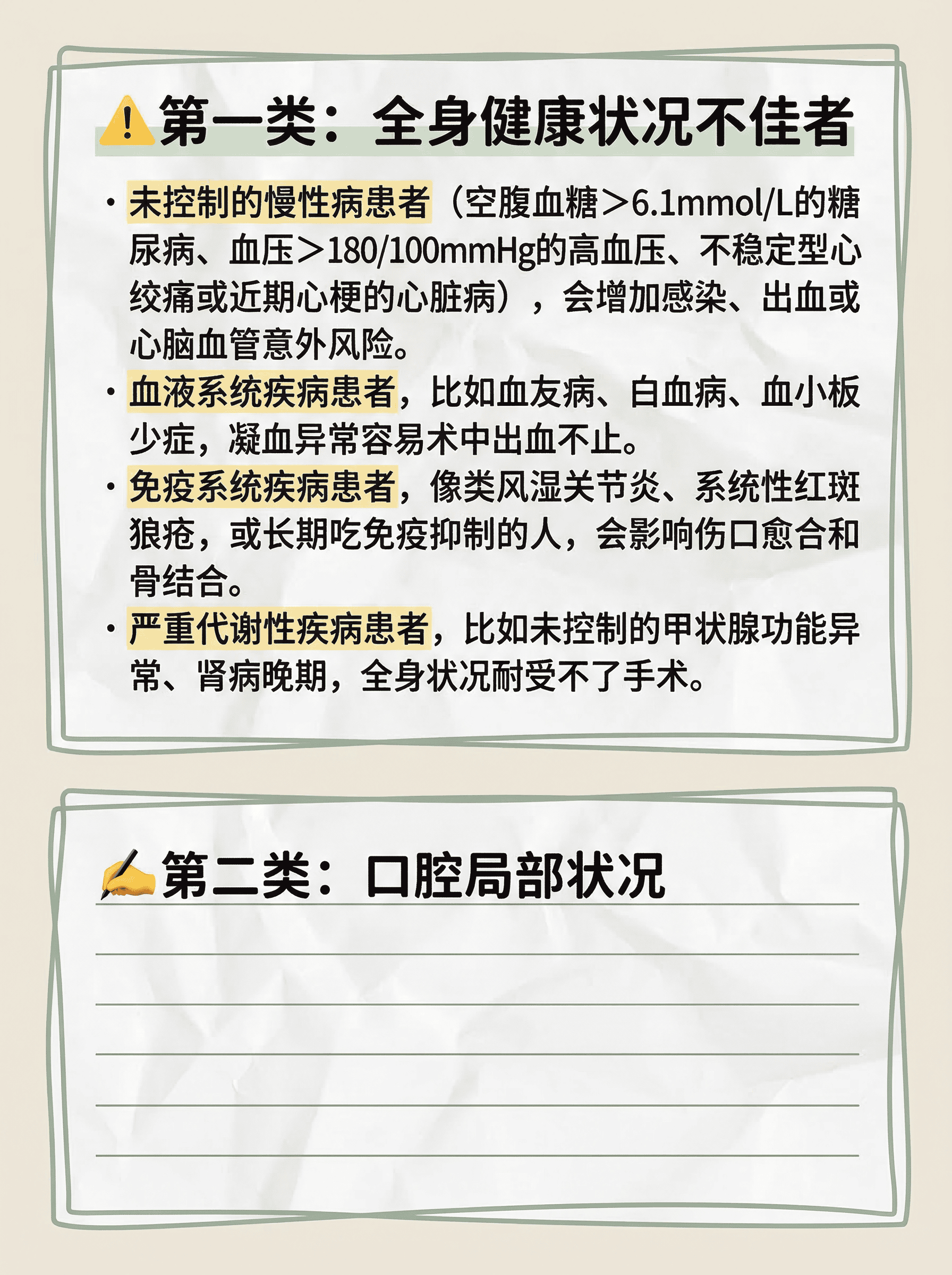 这些人别乱做种植牙！案例图片 2