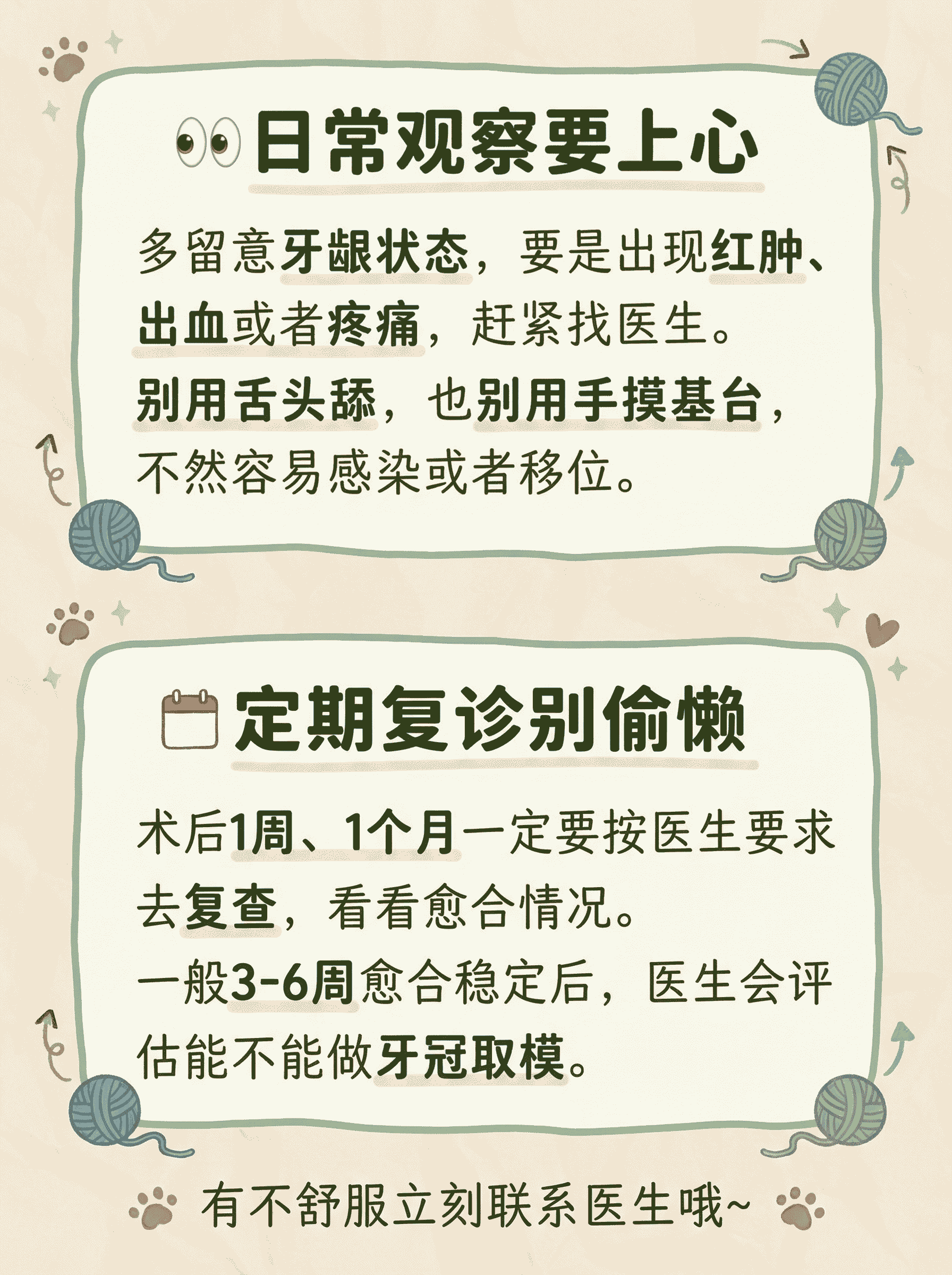 种植牙愈合基台护理全攻略