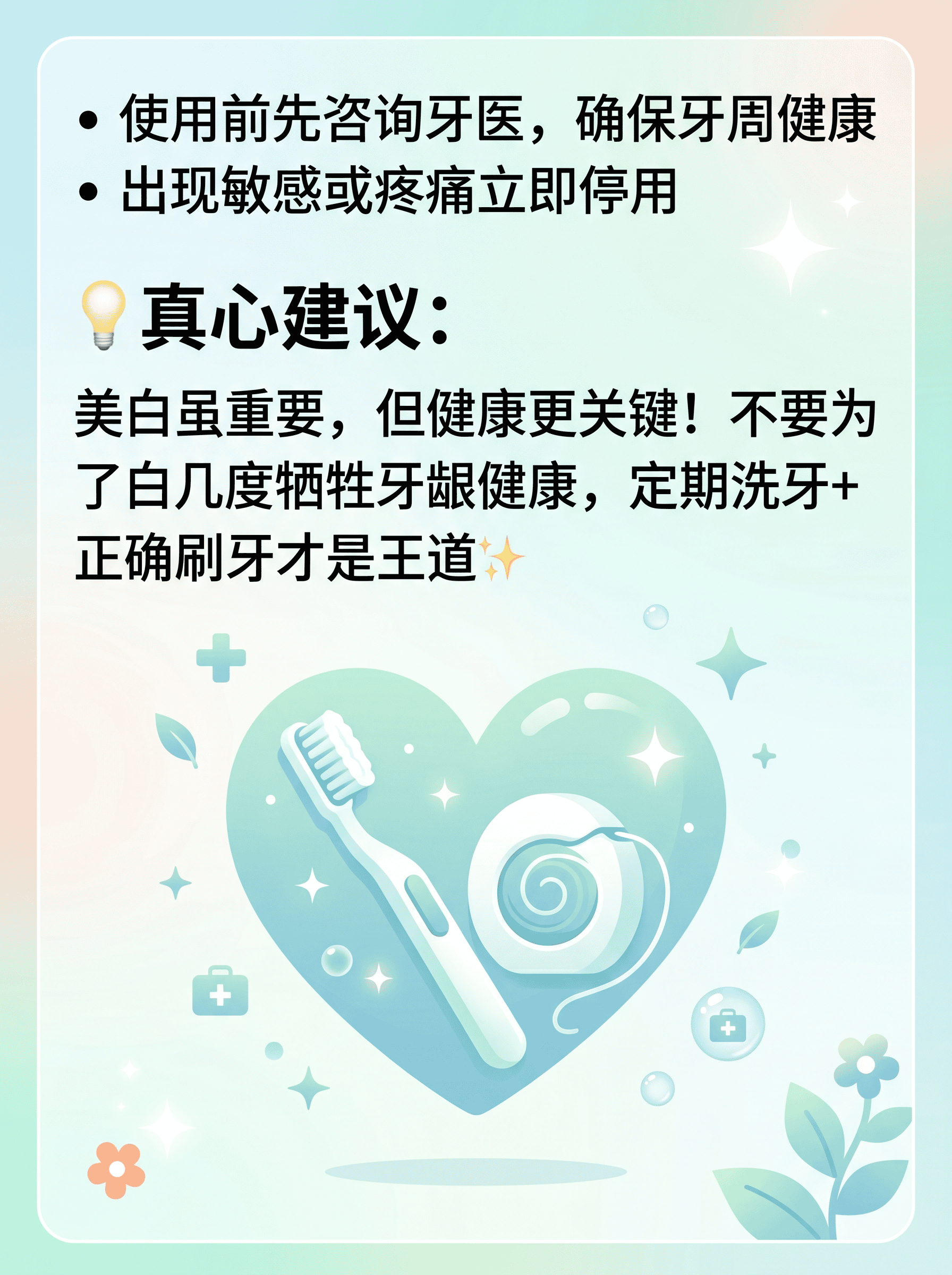 牙齿美白贴片真香？牙龈萎缩警告⚠️案例图片 2