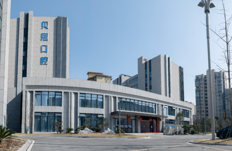 扬州贝恩口腔(高邮院)环境图
